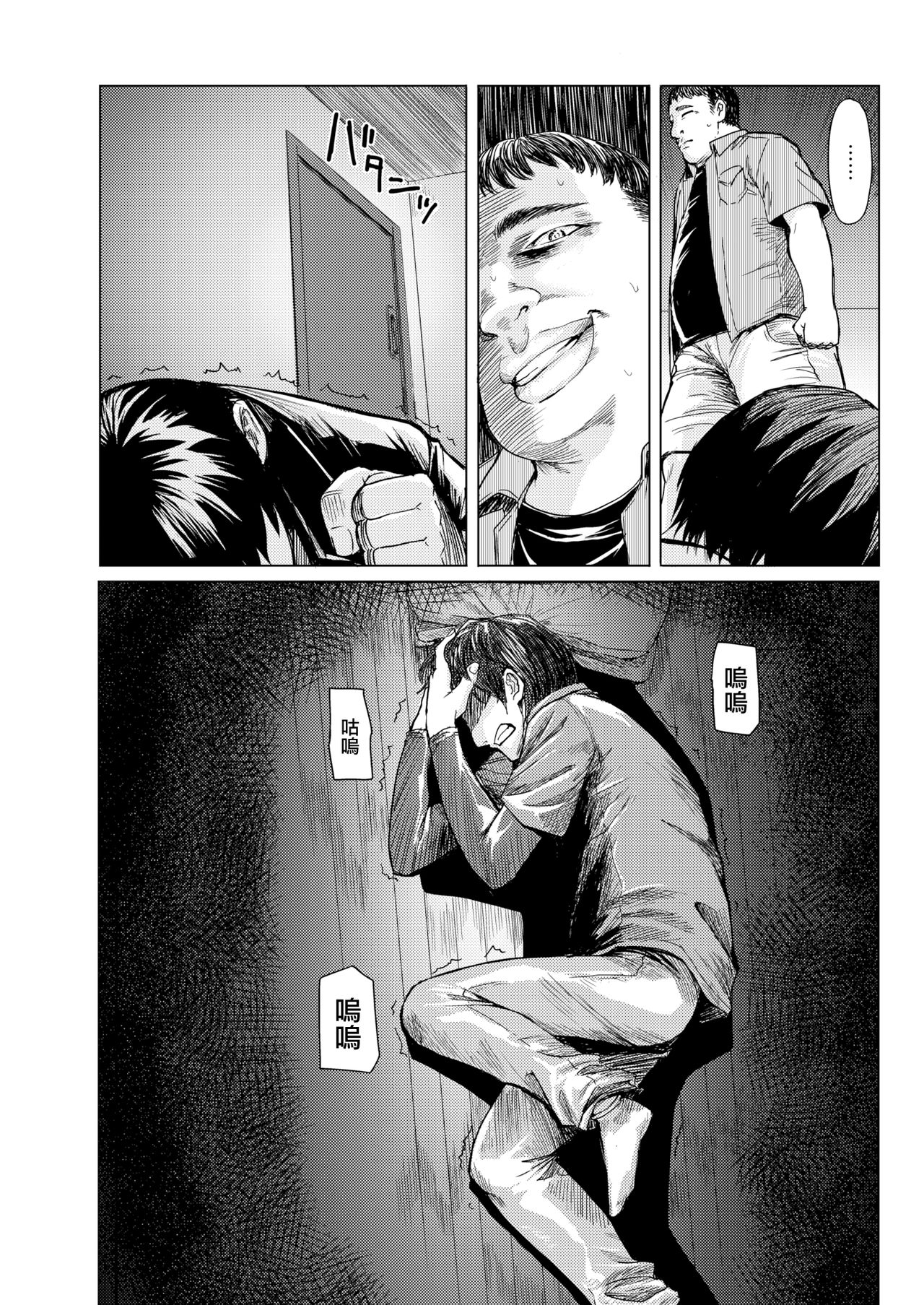 [Yokoshima Nikki] Semitomo (COMIC X-EROS #74) [Chinese] [無邪気漢化組] [Digital] page 14 full