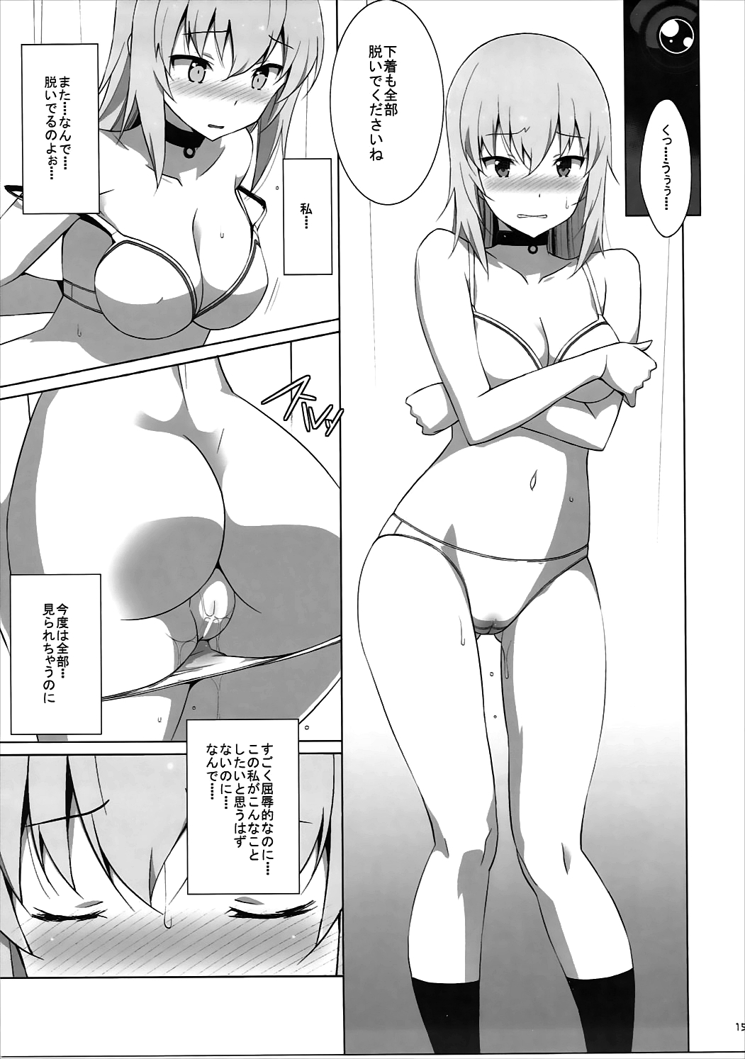 (C91) [Mushimusume Aikoukai (ASTROGUY2)] Onanie Daisuki Itsumi-san Roshutsu Hen (Girls und Panzer) page 16 full