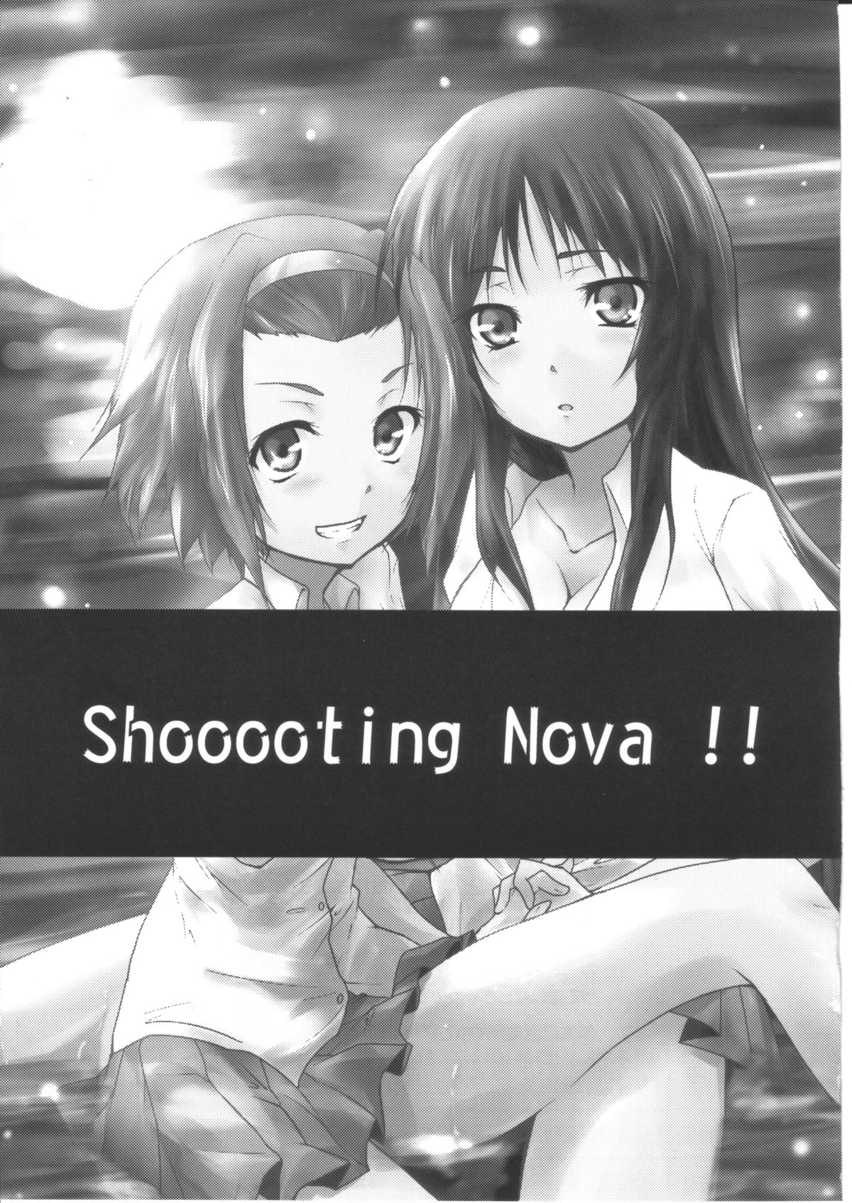 (C78) [Stratosphere (Urutsu Sahari)] Shooooting Nova!! (K-ON!) page 2 full