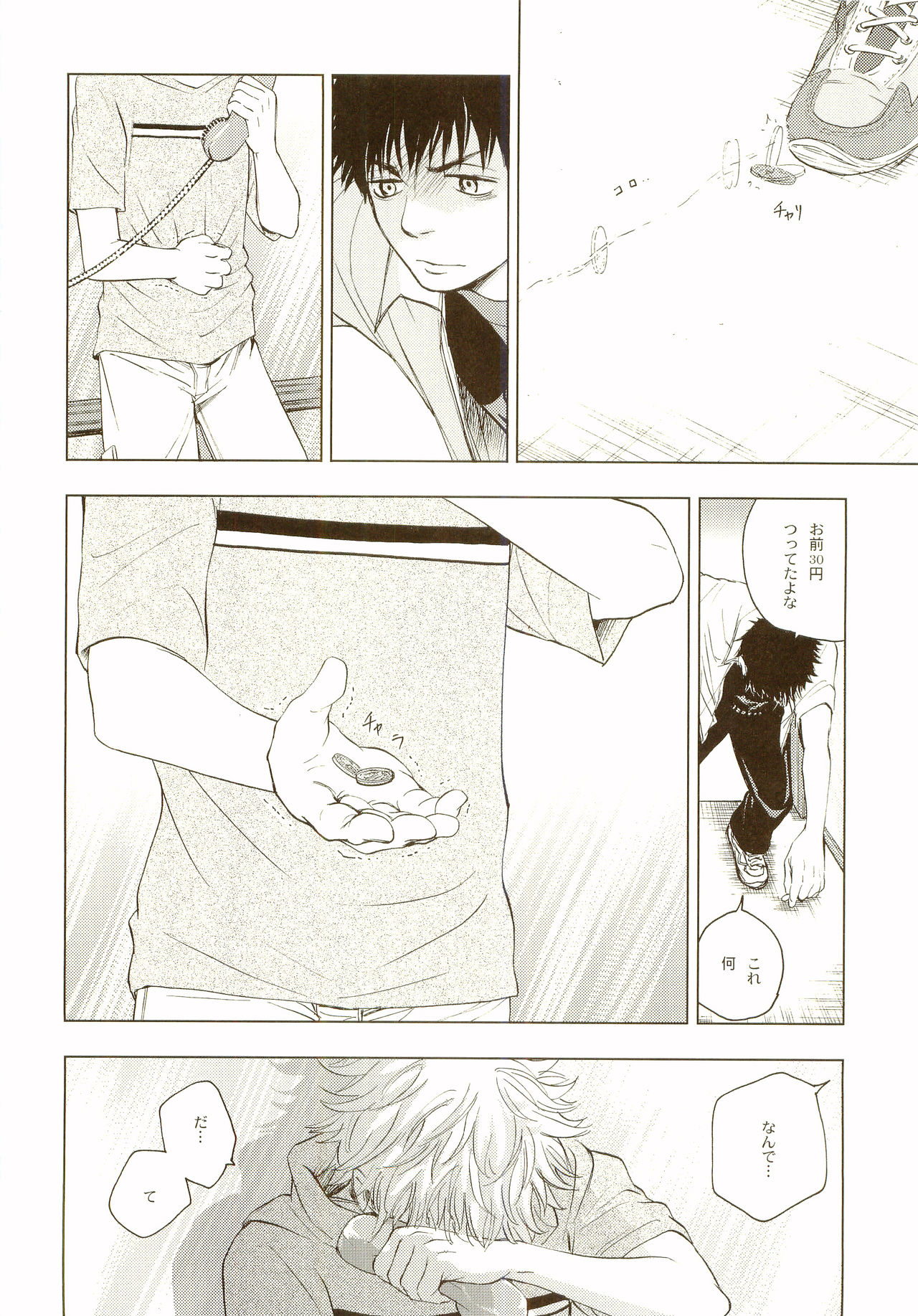 [Tansanshonen (Kangaroo)] Akanesasu Hibi (Ookiku Furikabutte) [2008-02-10] page 49 full