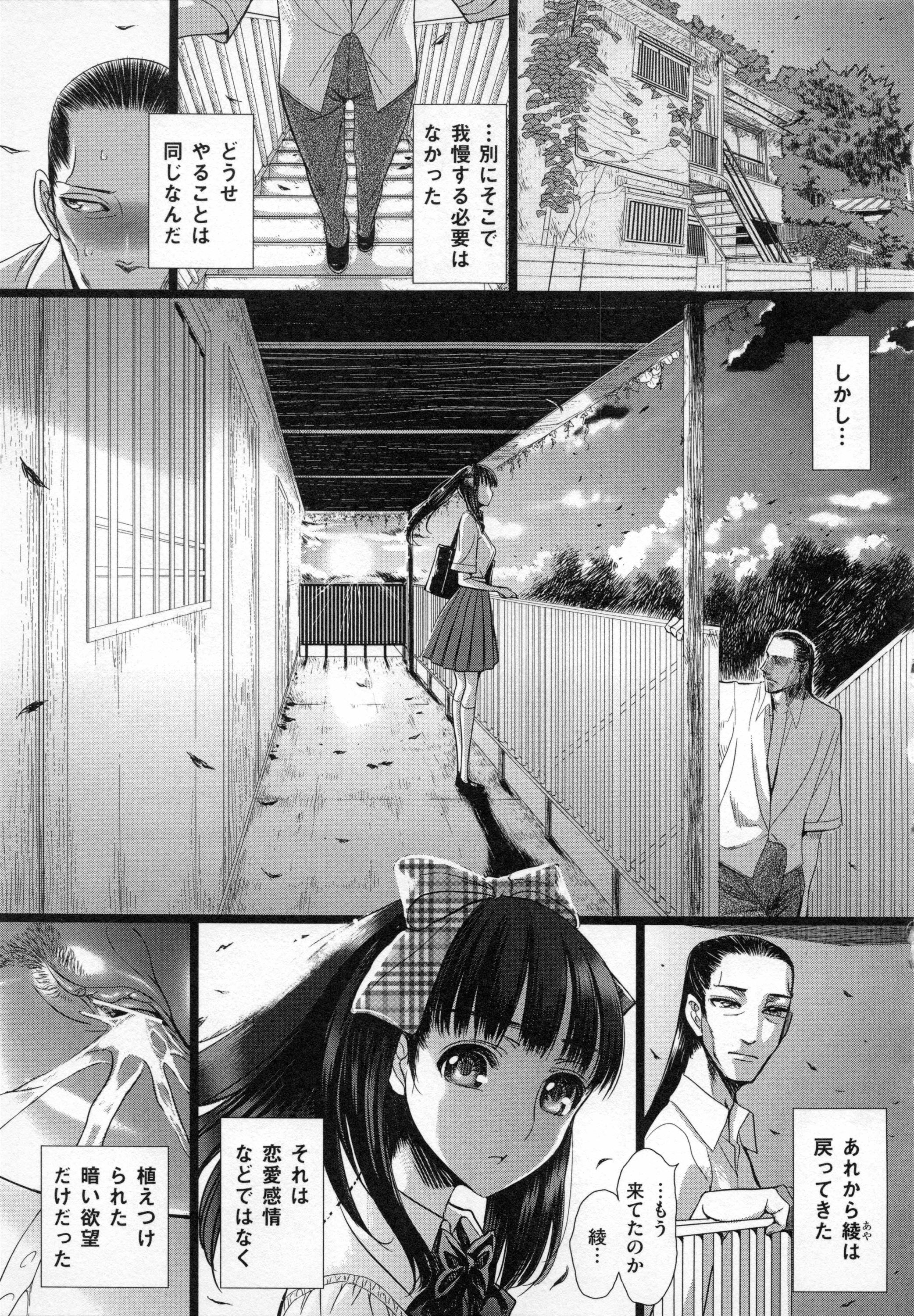 [Sadokko] Aigan Ningyou page 58 full