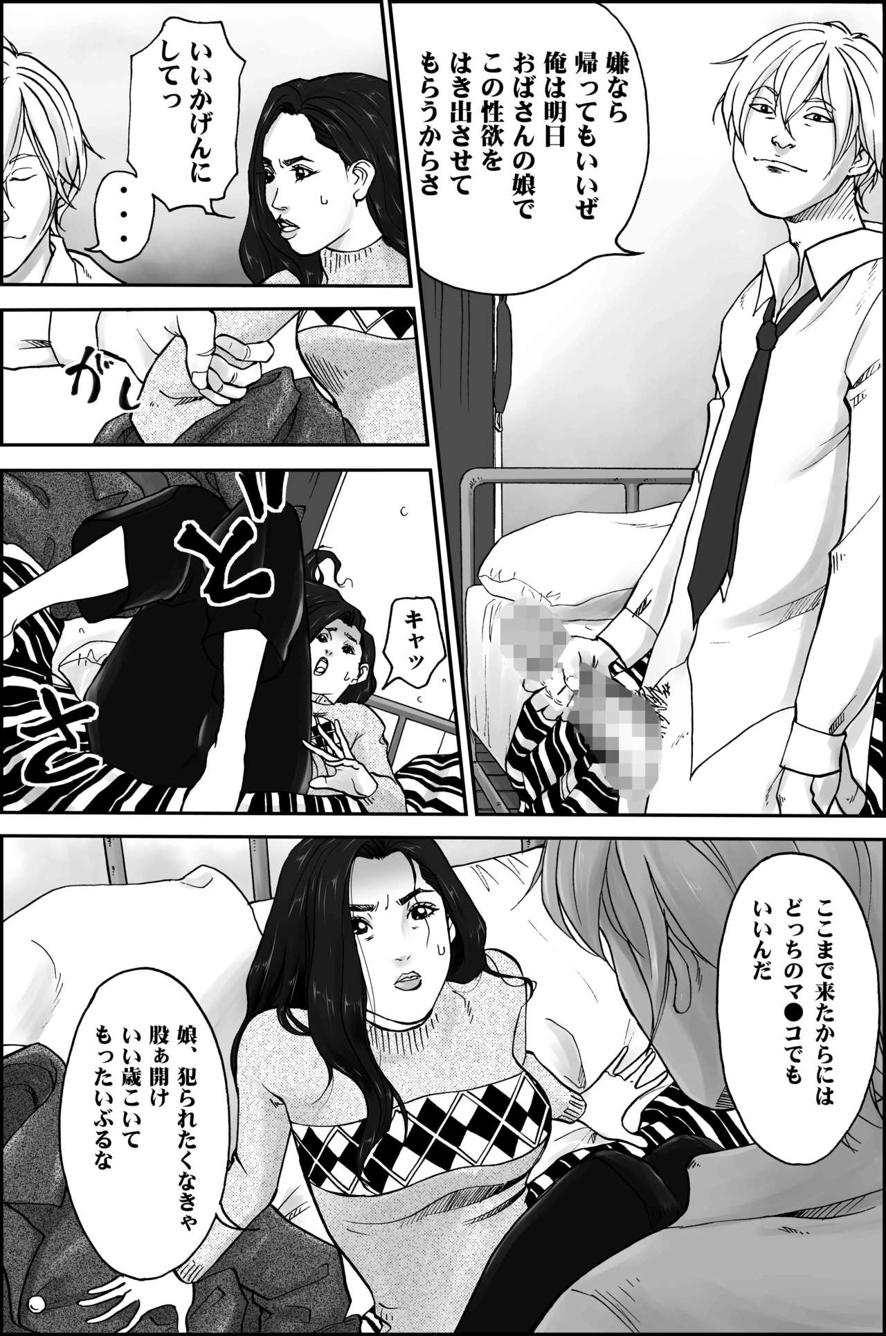 [Yaoyorozu Shachuu] D.H Danna ni Himitsu ~Nakagura Mina 40-sai no Baai~ page 11 full