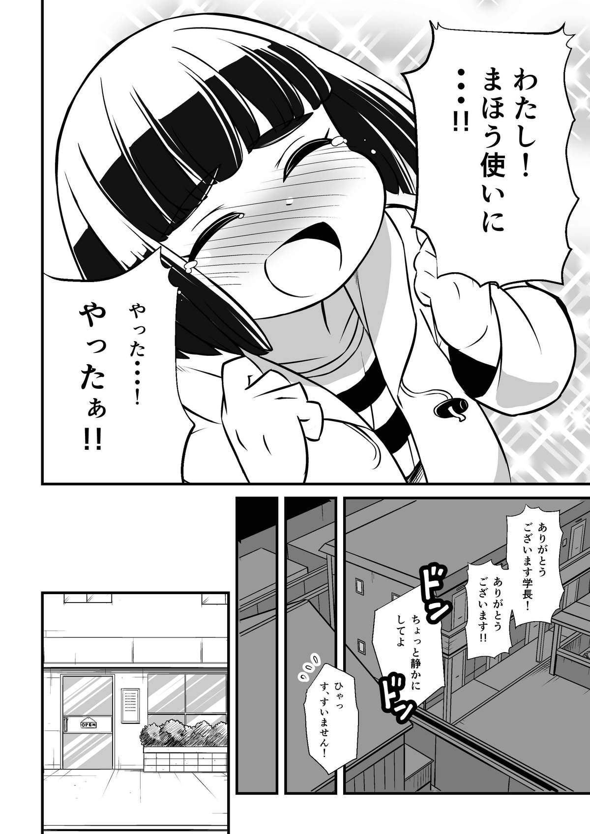 [Ikennabi (Iken)] Mahoutsukai Ageha Watashi, Mahoutsukai ja Nakunacchatta... page 15 full