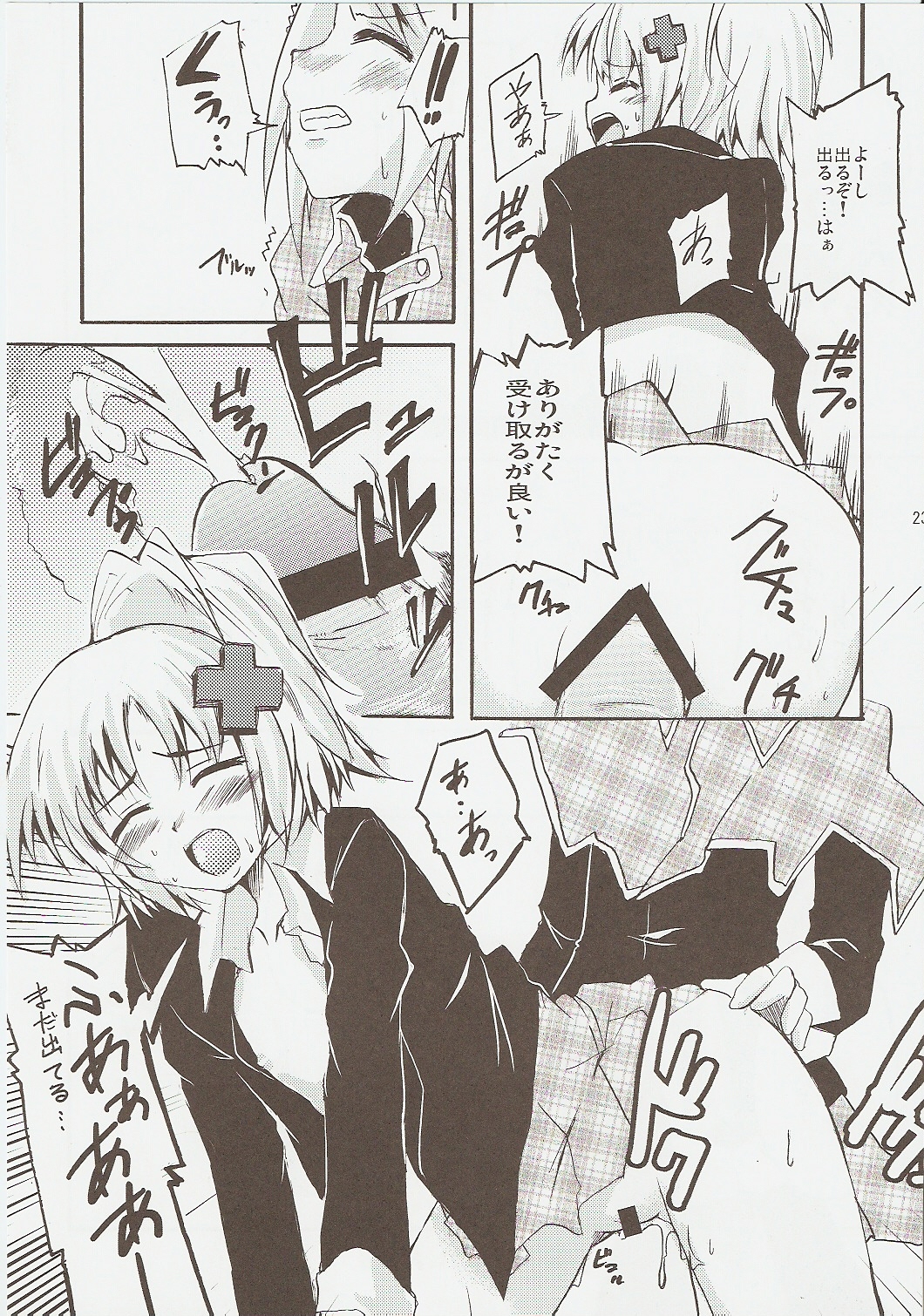 (C73) [Sound Sticker (Yoshida Masahiko)] Jibun Sagashi X (Shugo Chara!) page 22 full