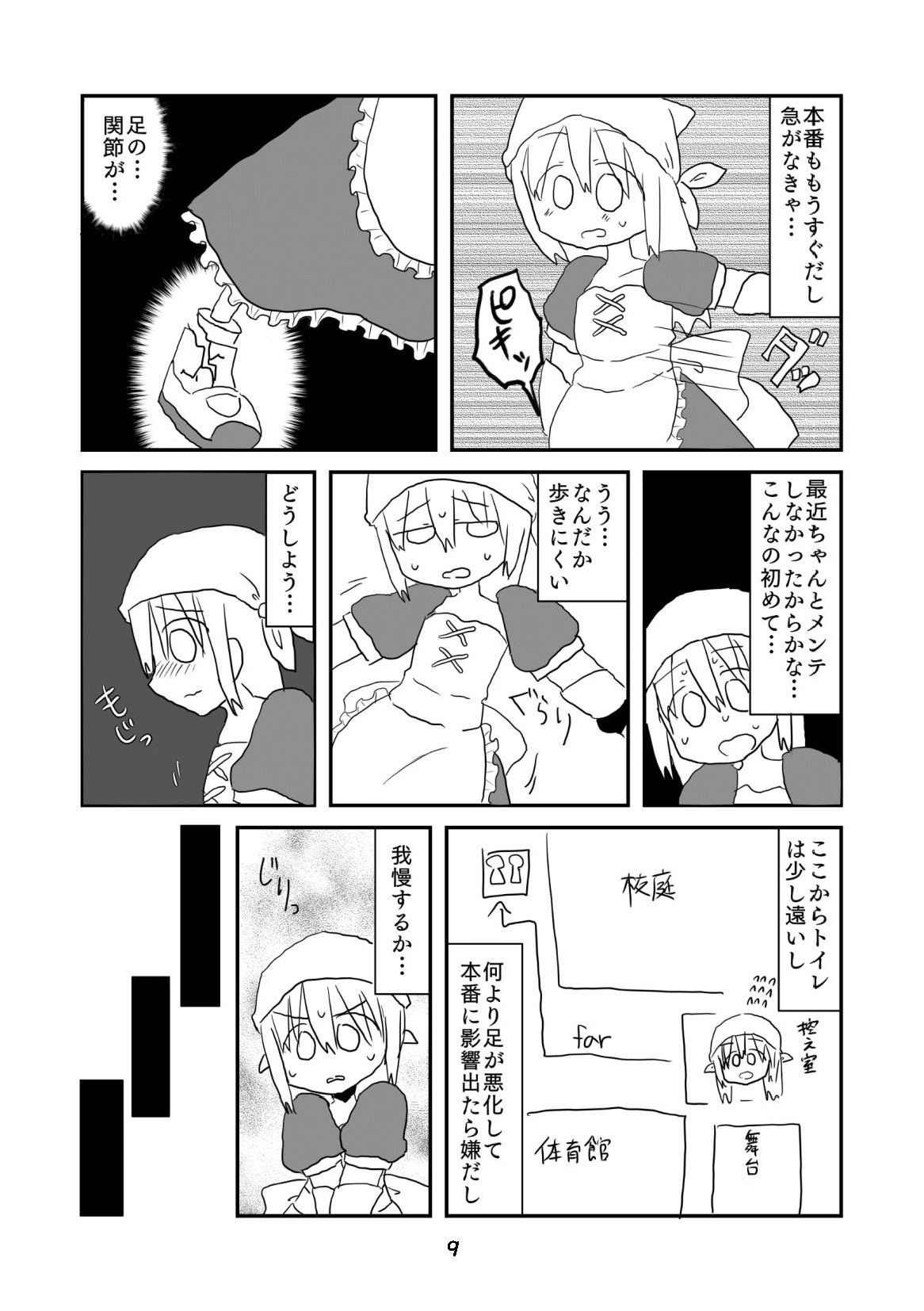 性癖グルメ漫画合同『今夜のオカズ』 page 10 full