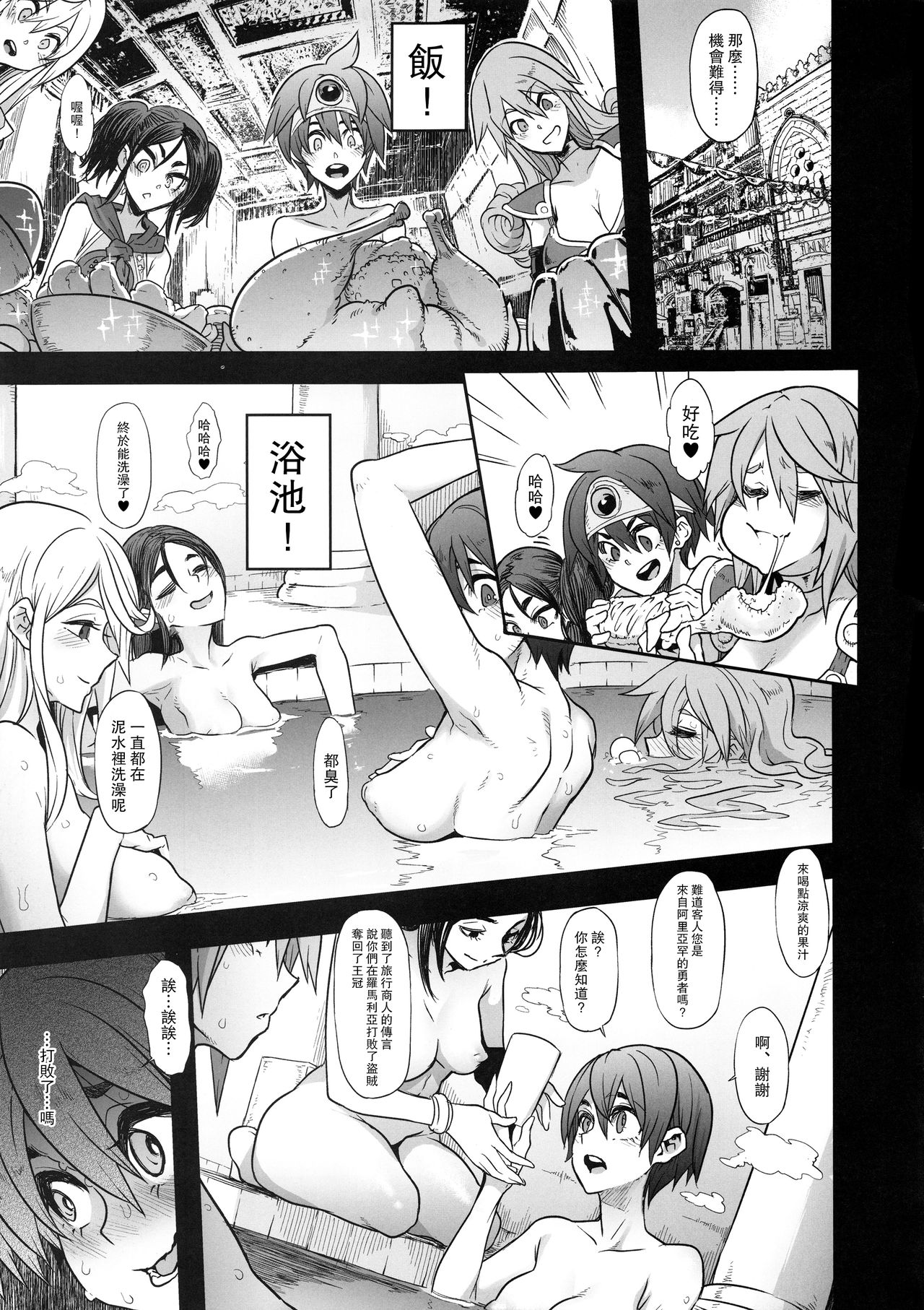(C96) [DA HOOTCH (ShindoL)] Onna Yuusha no Tabi 4 Yoru no Machi no Onna Boukensha (Dragon Quest III) [Chinese] [路过的骑士汉化组] page 5 full