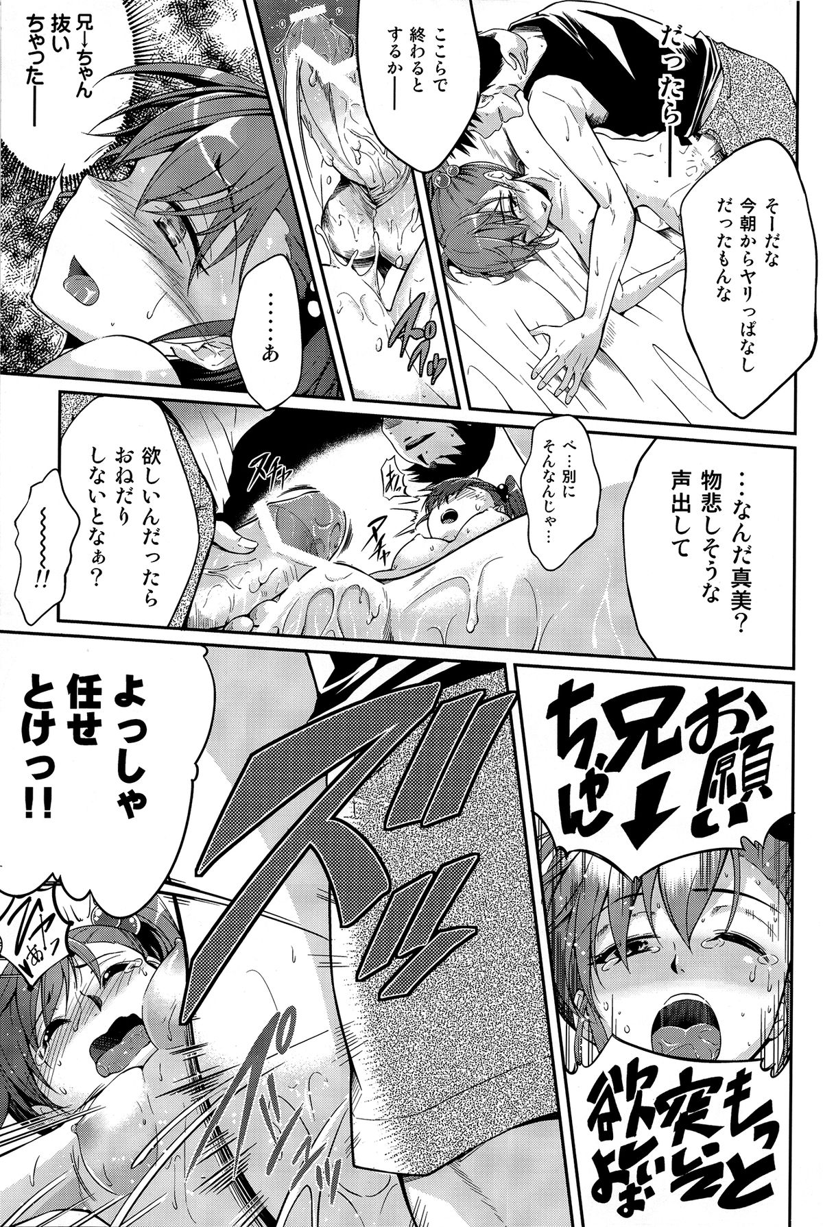 (C83) [Jet-Black Baselarde (Kuno Touya)] Ami→Mami Sneaking Daisakusen (THE iDOLM@STER) page 14 full