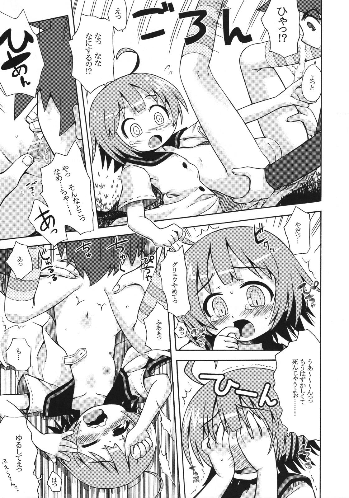 (SC36) [Kazeuma (Minami Star)] Sekaiju no Anone 2 (Etrian Odyssey) page 8 full