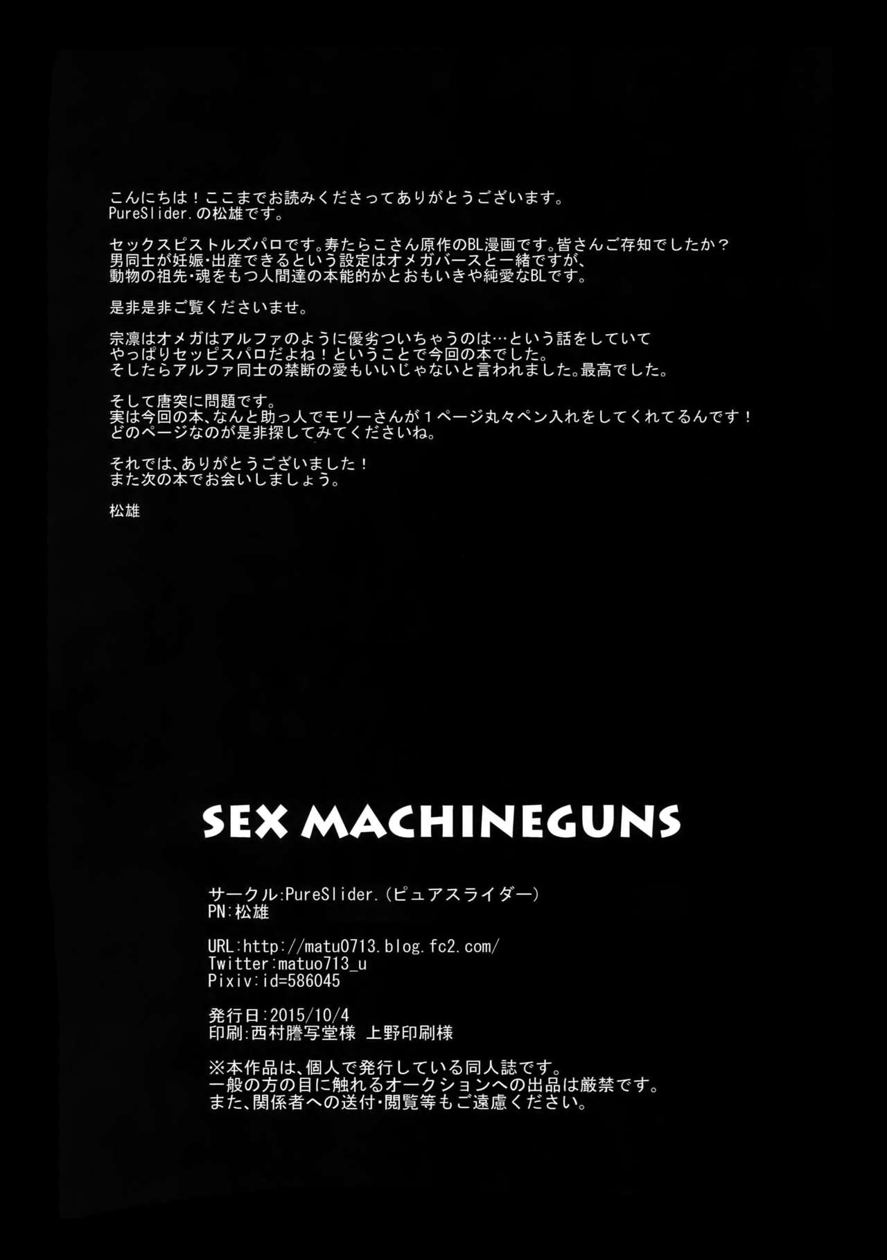 (SPARK10) [PureSlider. (Matsuo)] SEX MACHINEGUNS (Free!) page 37 full