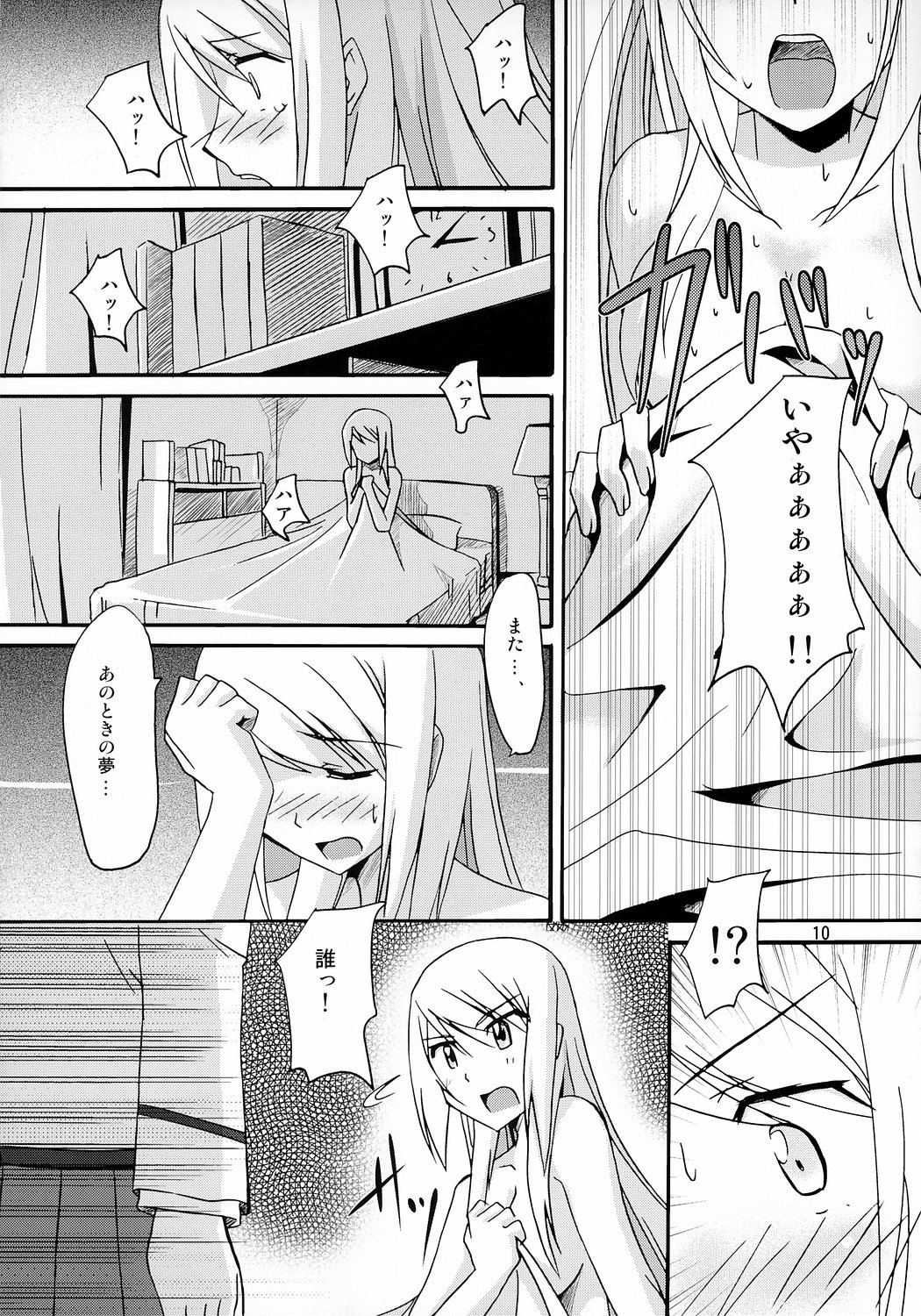 [Pokopen-Honpo (Shikato Miyo)] Watashi ga... koko ni kita riyuu (Gokujou Seitokai) page 9 full