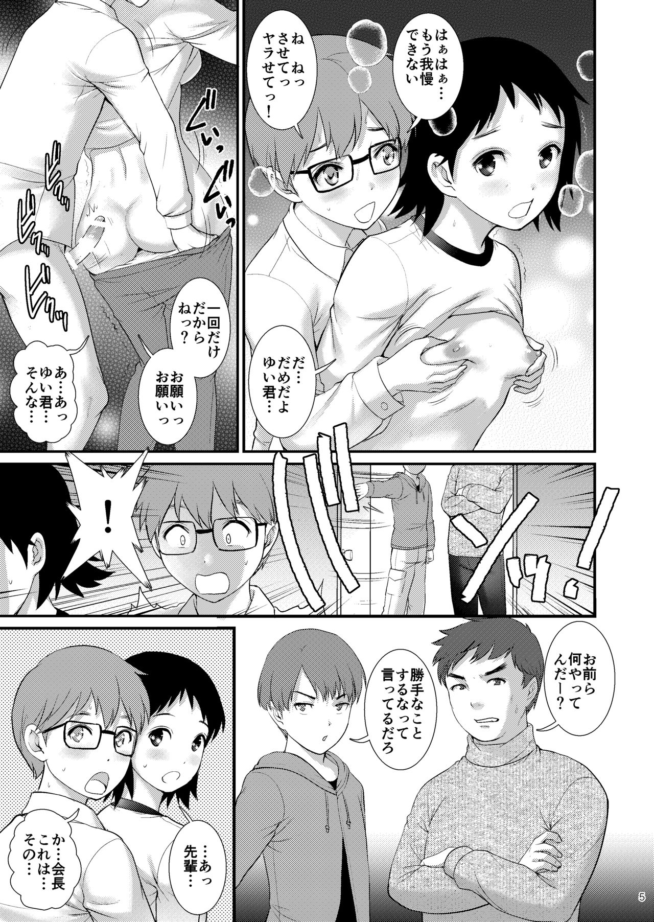 [Saigado (Saigado)] Jimiko Diary II [Digital] page 4 full