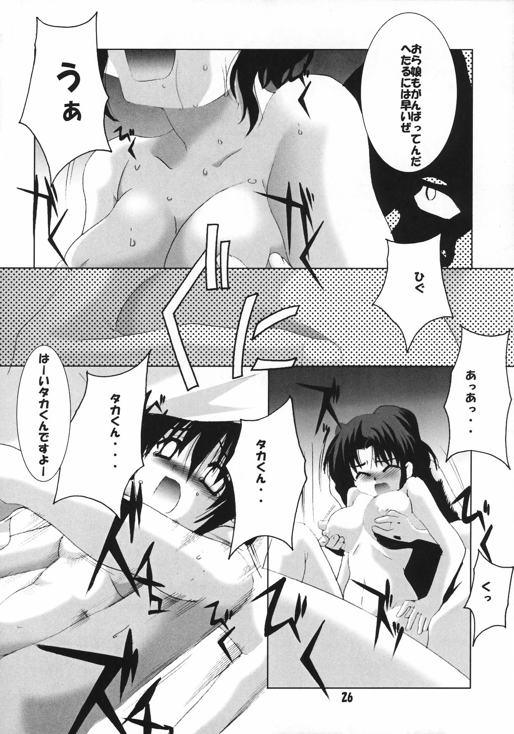 120x + Konomi 10x [To Heart] page 25 full