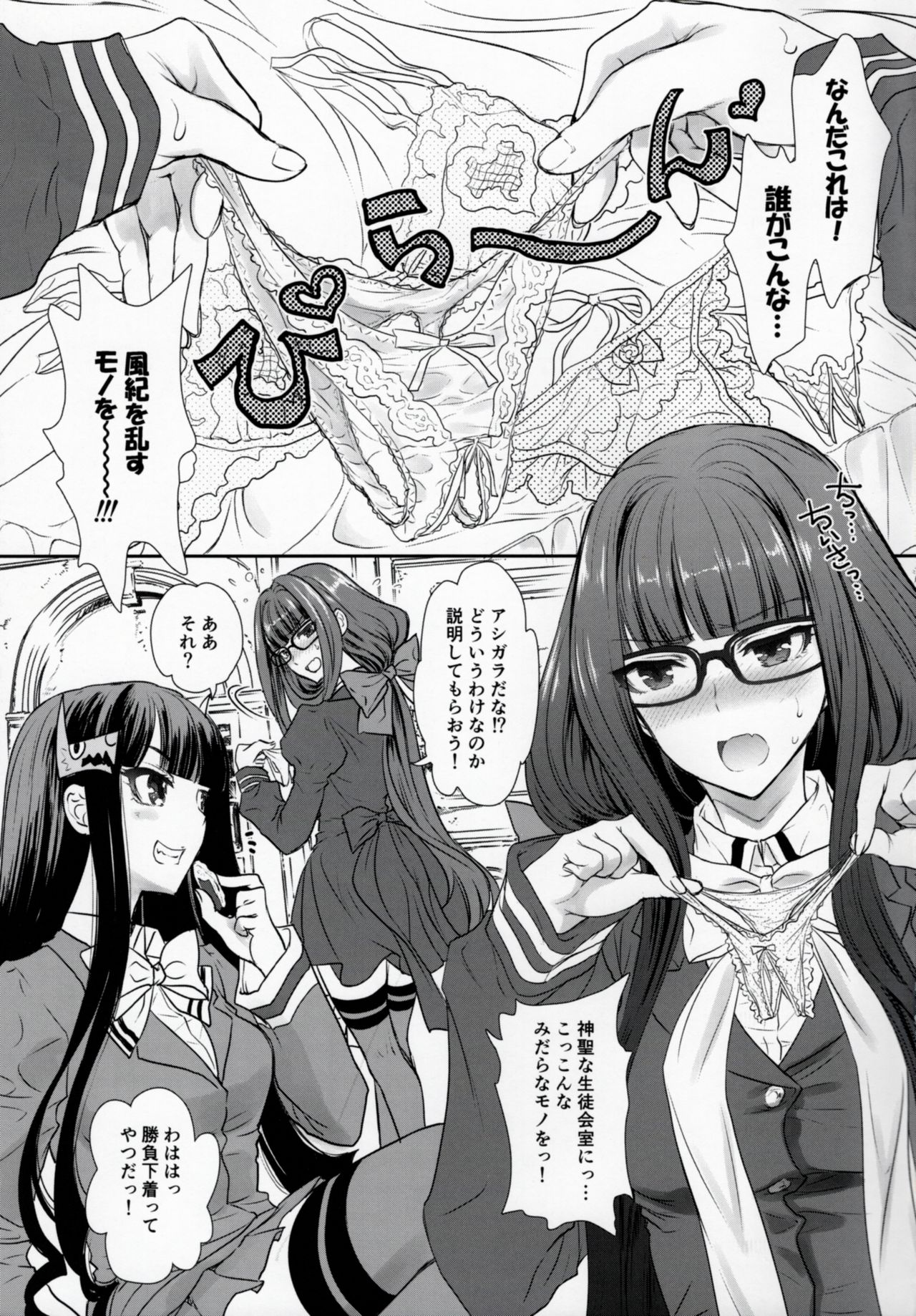 [Shoujo Gesshoku (Shimao Kazu)] Otome Lesson Arpeggio (Arpeggio of Blue Steel) page 4 full