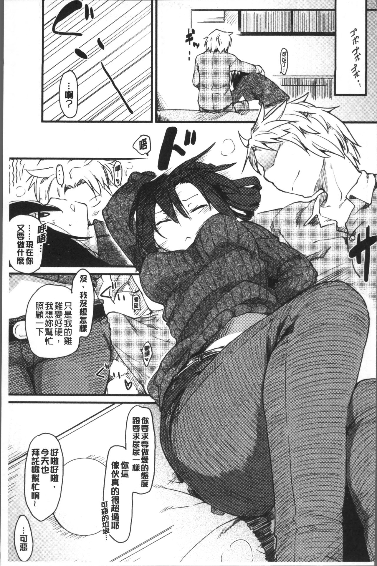 [Higenamuchi] Katsura-san-chi no Nichijou Seikatsu - Katsura home's Everyday Sexlife | 桂小姐家的日常性活 [Chinese] page 34 full