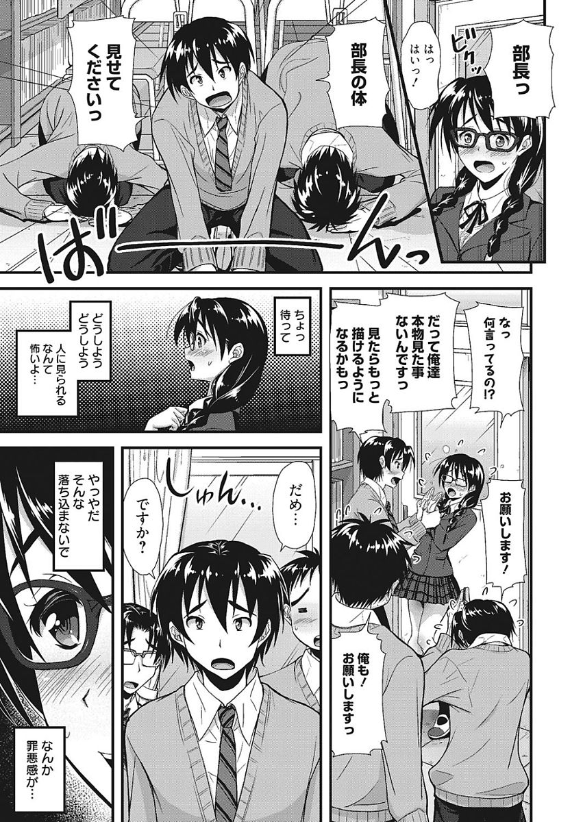 [Takaku Tubby] Nakadashi Senyou Kanojo [Digital] page 45 full