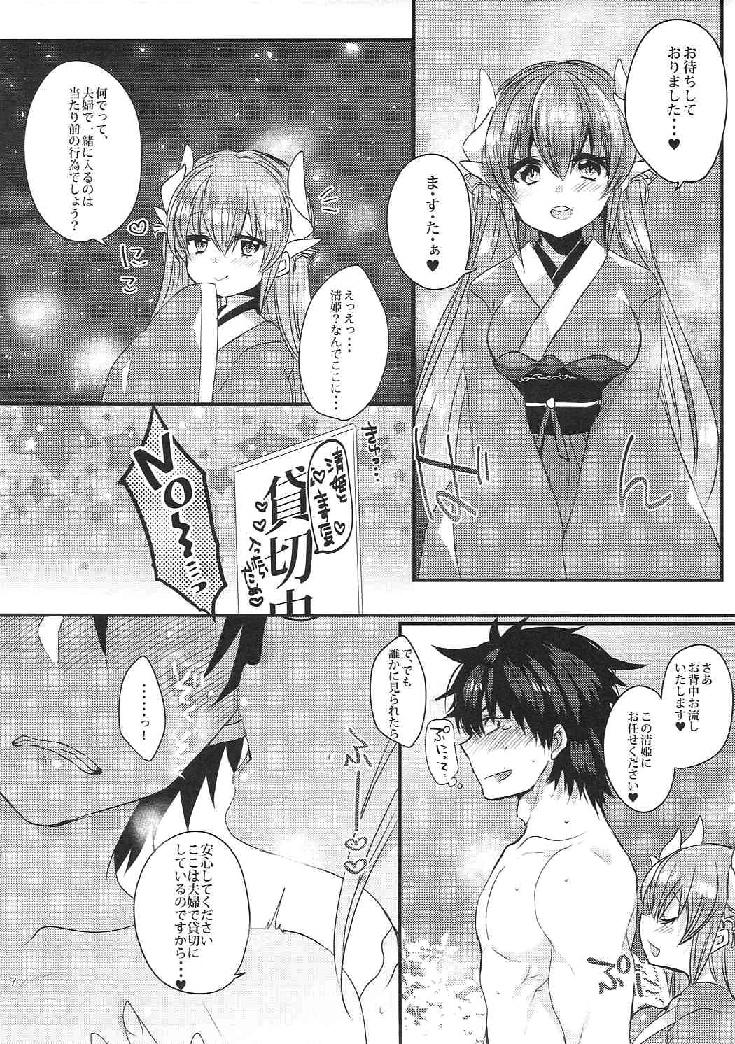 (COMIC1☆11) [Mamedaifukuya (Mameko)] Kiyohime to Love Love Ofuro Time (Fate/Grand Order) page 6 full