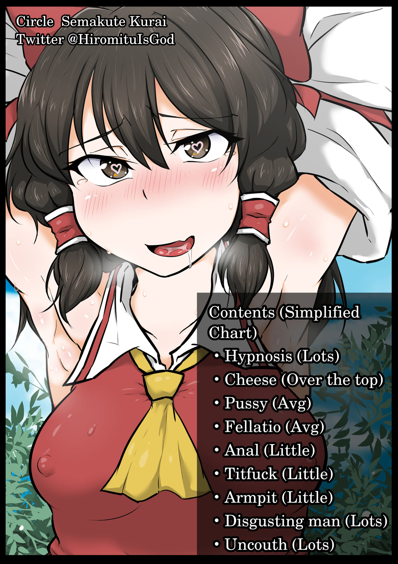 [Semakute Kurai (Kyouan)] Touhou Kaihen Reimu (Touhou Project) [English] [SMDC] page 32 full