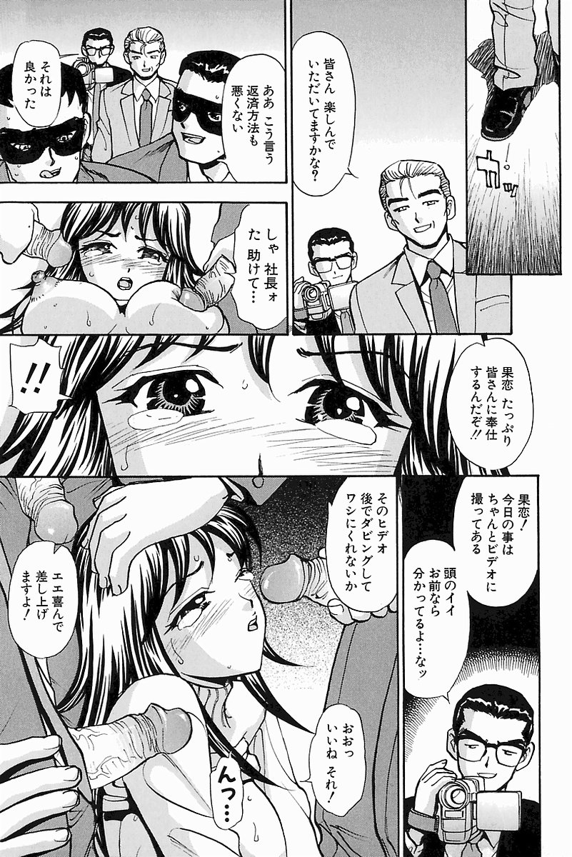 [K.Tsutomu] H Connection page 29 full