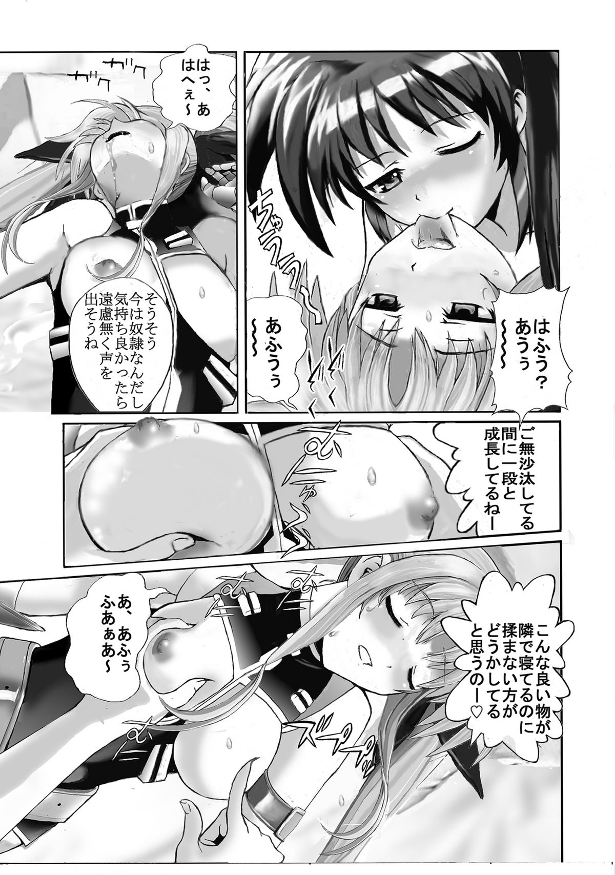 [Gudon-no-Uta (Okamura Takahiro)] Mahou Shitsumukan Mazorezu Fate Saimin Choukyou (Mahou Shoujo Lyrical Nanoha) page 8 full