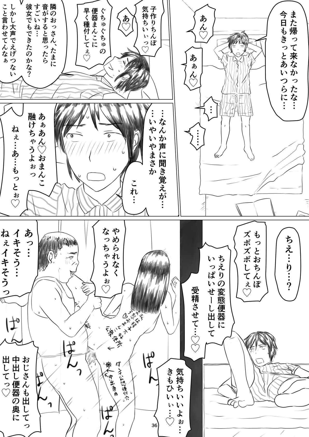 [Jigoku no Nyanko] Chieri-san wa Makerarenai! Netorase Konyoku Onsen page 38 full