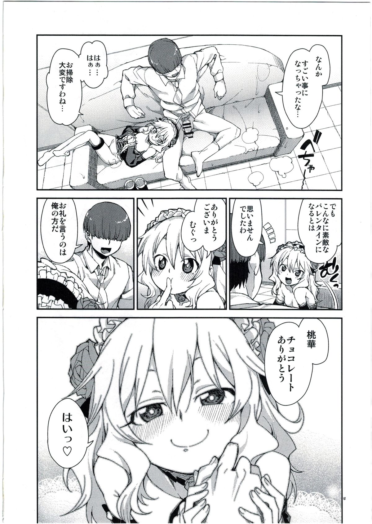 (My Best Friends 8) [Jikomanzoku (Akizuki Itsuki)] Momoka no Chokotto Chocolate (THE IDOLM@STER CINDERELLA GIRLS) page 20 full