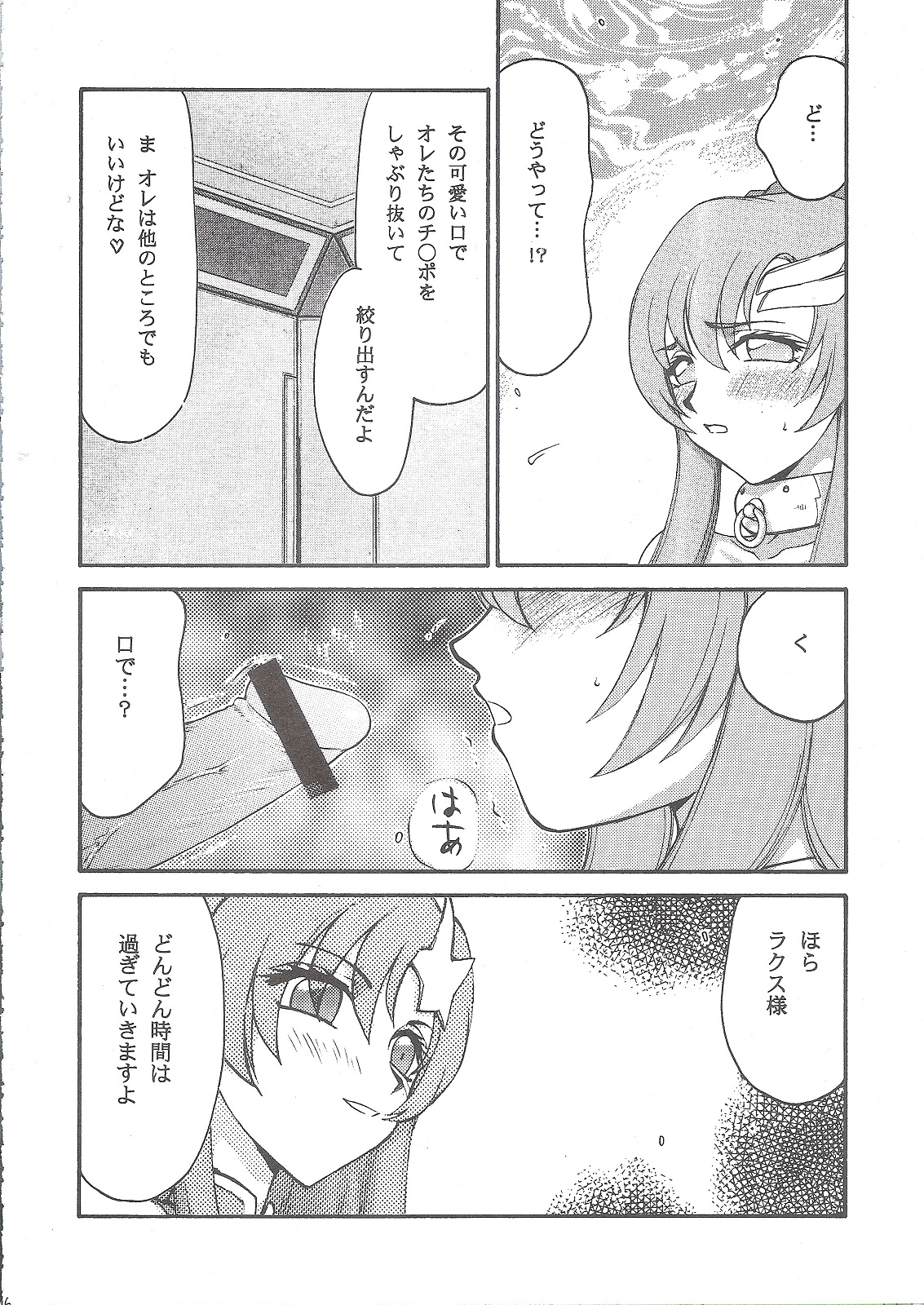 (C68) [LTM. (Taira Hajime)] Tane desu (Gundam Seed Destiny) page 25 full