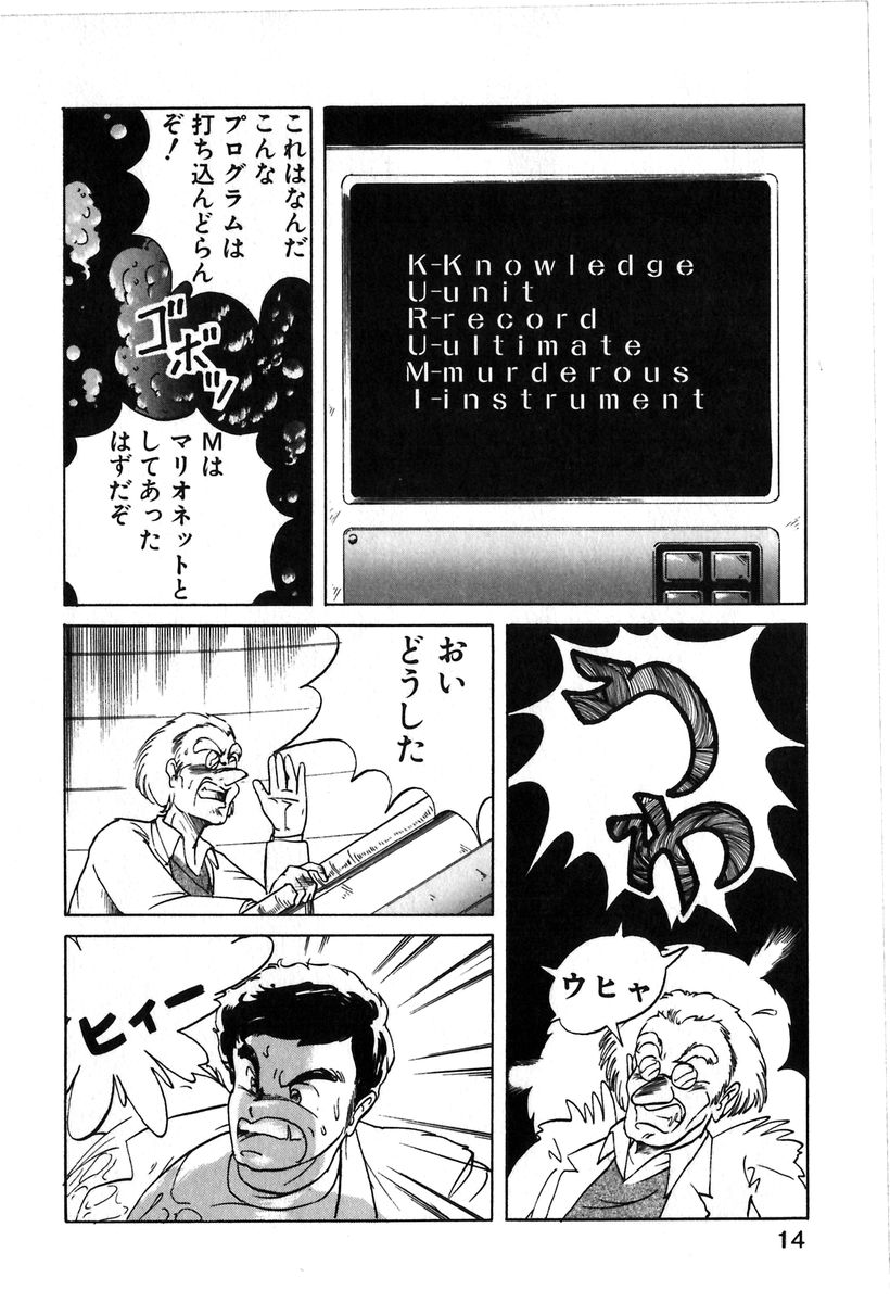 [ITOYOKO] Let's Kurumi page 11 full