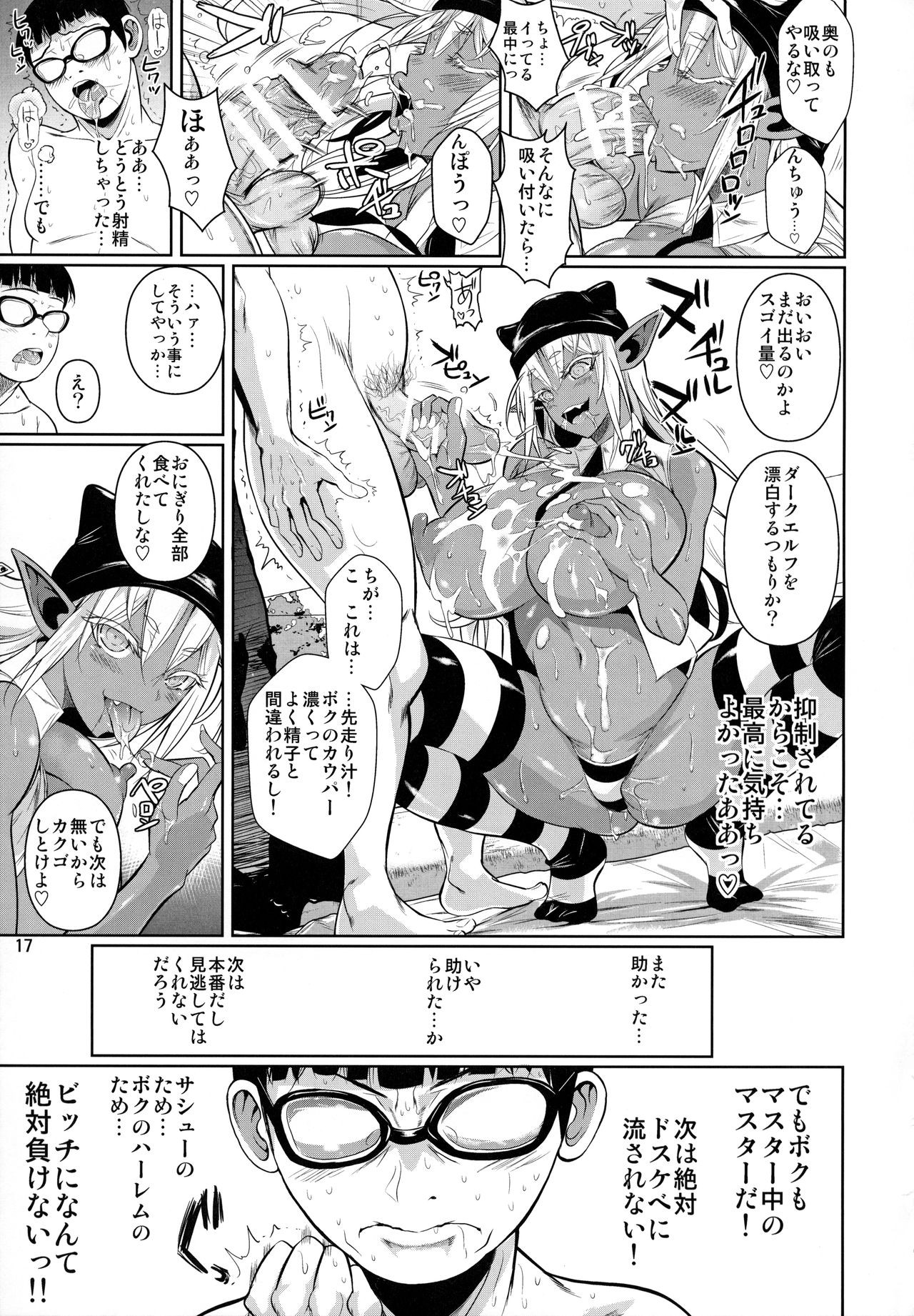 (C90) [Shoot The Moon (Fuetakishi)] High Elf x High School Shuugeki Hen Toujitsu page 19 full