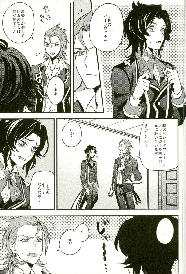 (C91) [Papered Armor (Yuchi)] Existence (Granblue Fantasy) page 6 full