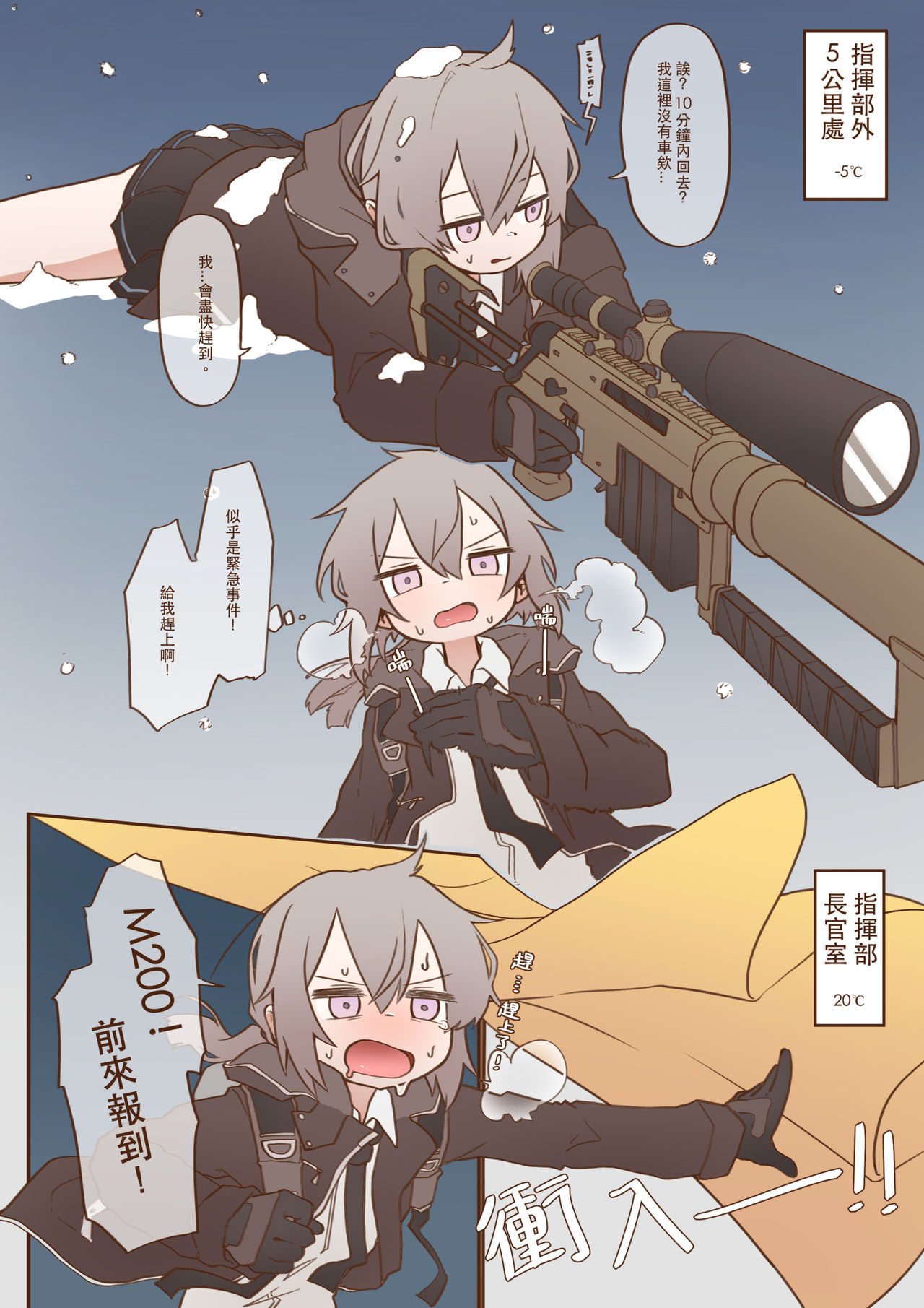 [MountainHan] M200! (Girls' Frontline) [Chinese] page 1 full