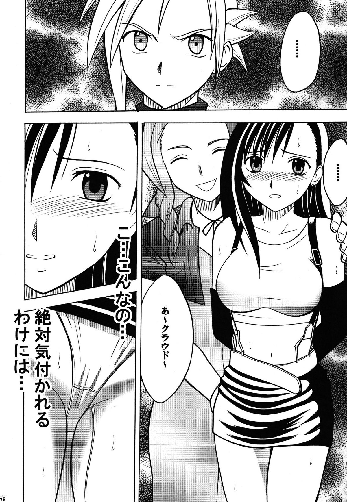 [Crimson (Carmine)] Kaikan Soushuuhen (Final Fantasy 7) [Digital] page 58 full