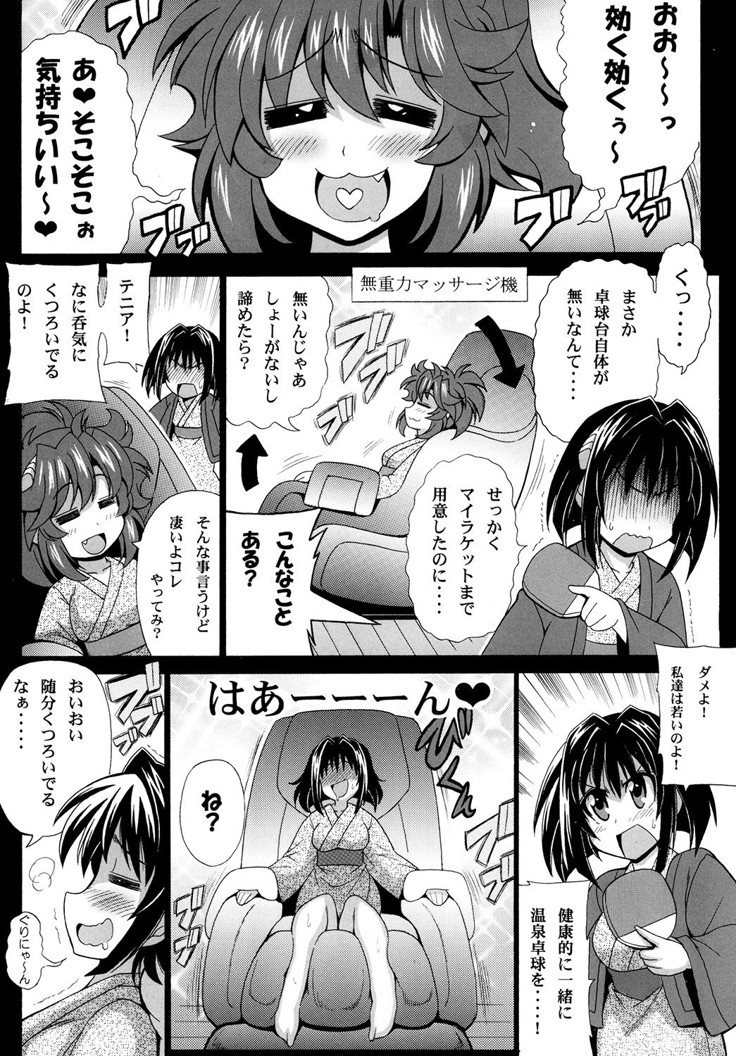 [Leaz Koubou (Oujano Kaze)] Kono Yoru o Suberu Mono ni Shukufuku o! 3 (Super Robot Wars J) [Digital] page 6 full