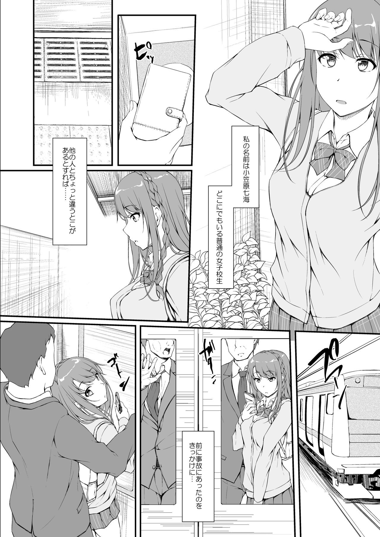 [shakestyle (ShAKe)] Re:Temptation1 [Digital] page 5 full