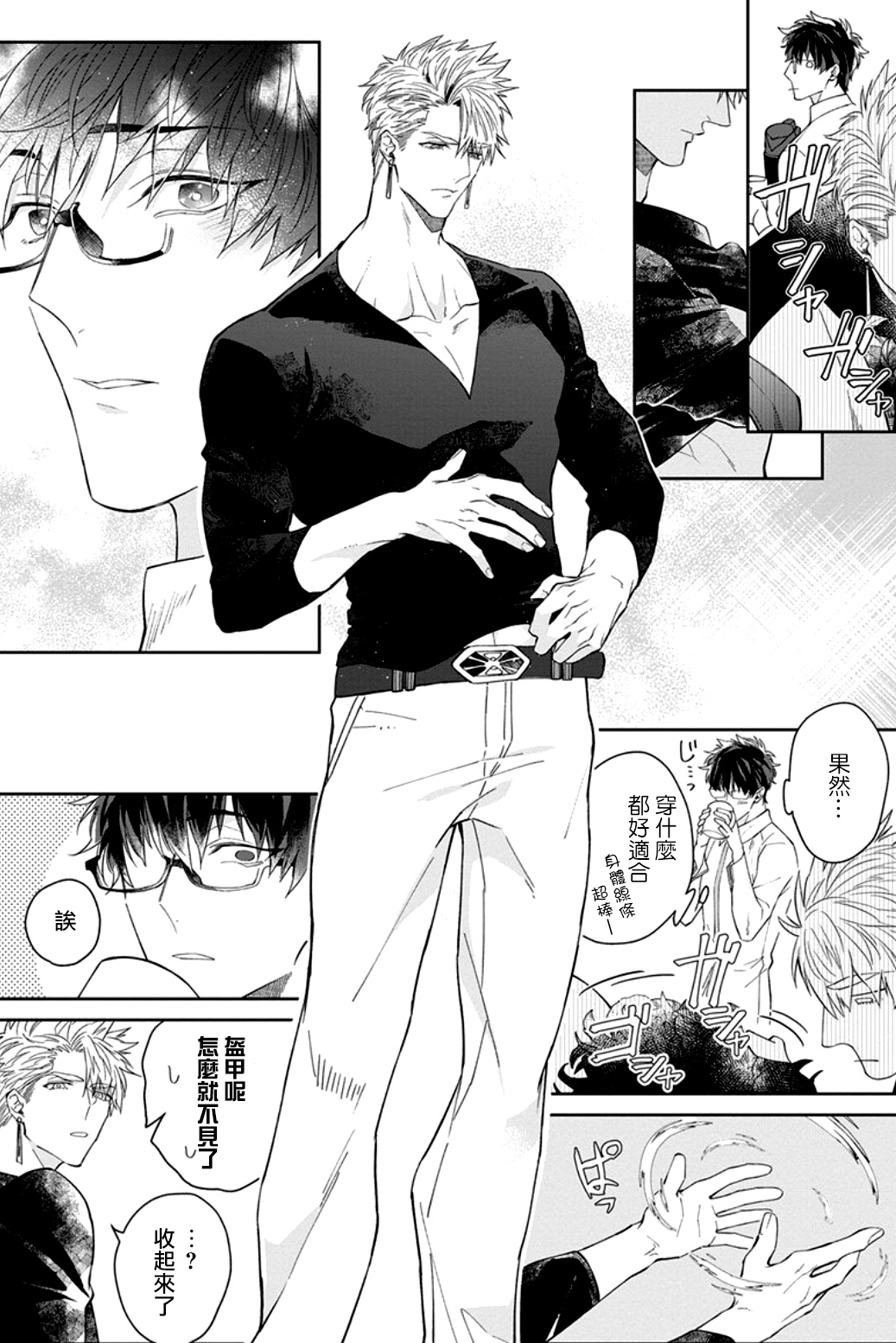 [Akihisa Teo] Kishi-sama (Ikusei-chuu) to Doukyo Shimasu 2 [Chinese] [拾荒者汉化组] [Digital] page 3 full