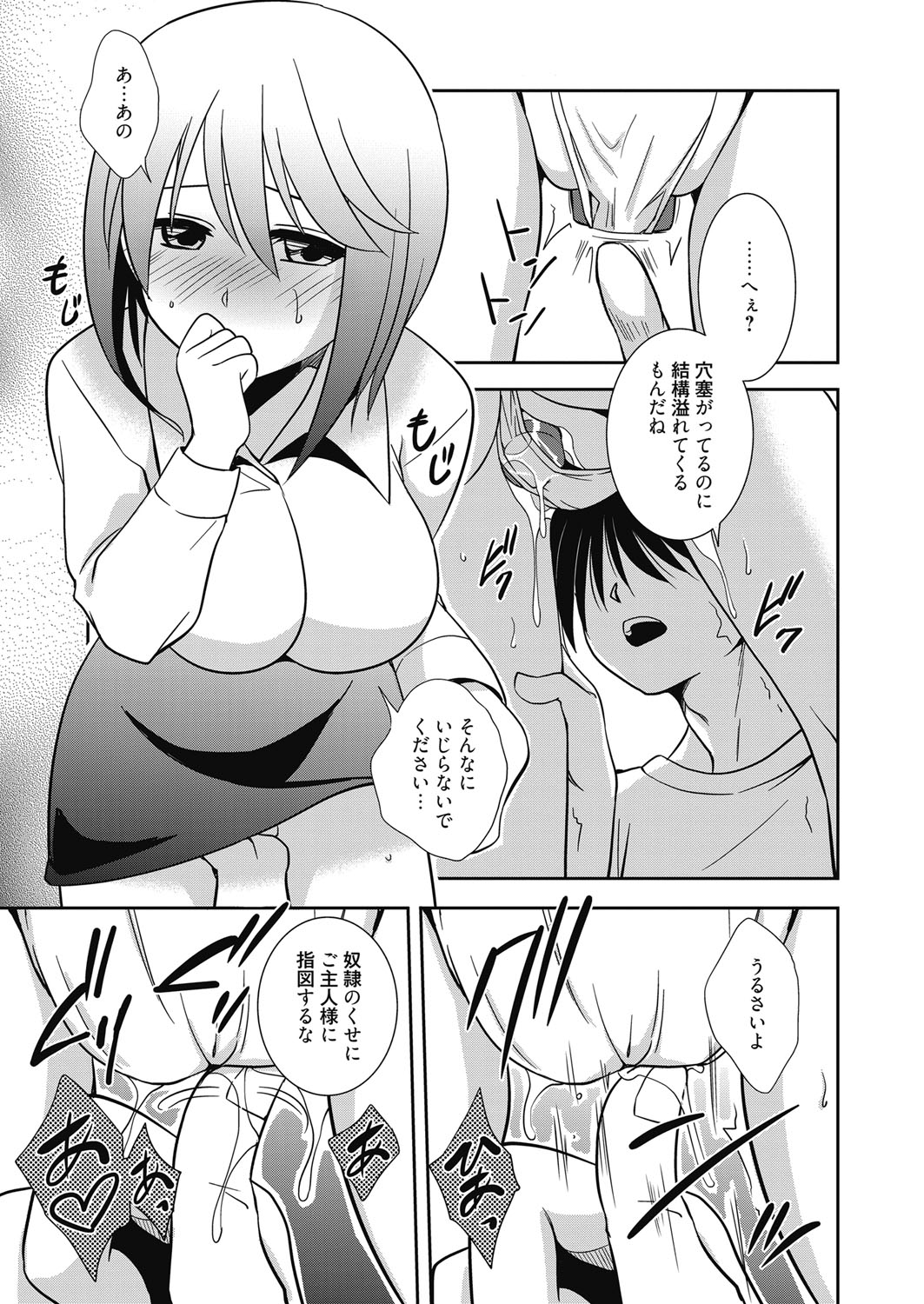 Web Manga Bangaichi Vol.3 [Digital] page 39 full