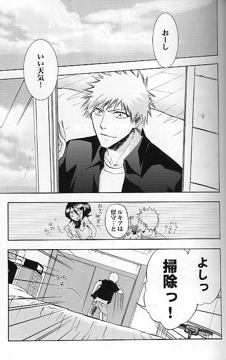 (C70) [LOVE DROP (Okuda Raku)] 16Strawberry (Bleach) page 6 full