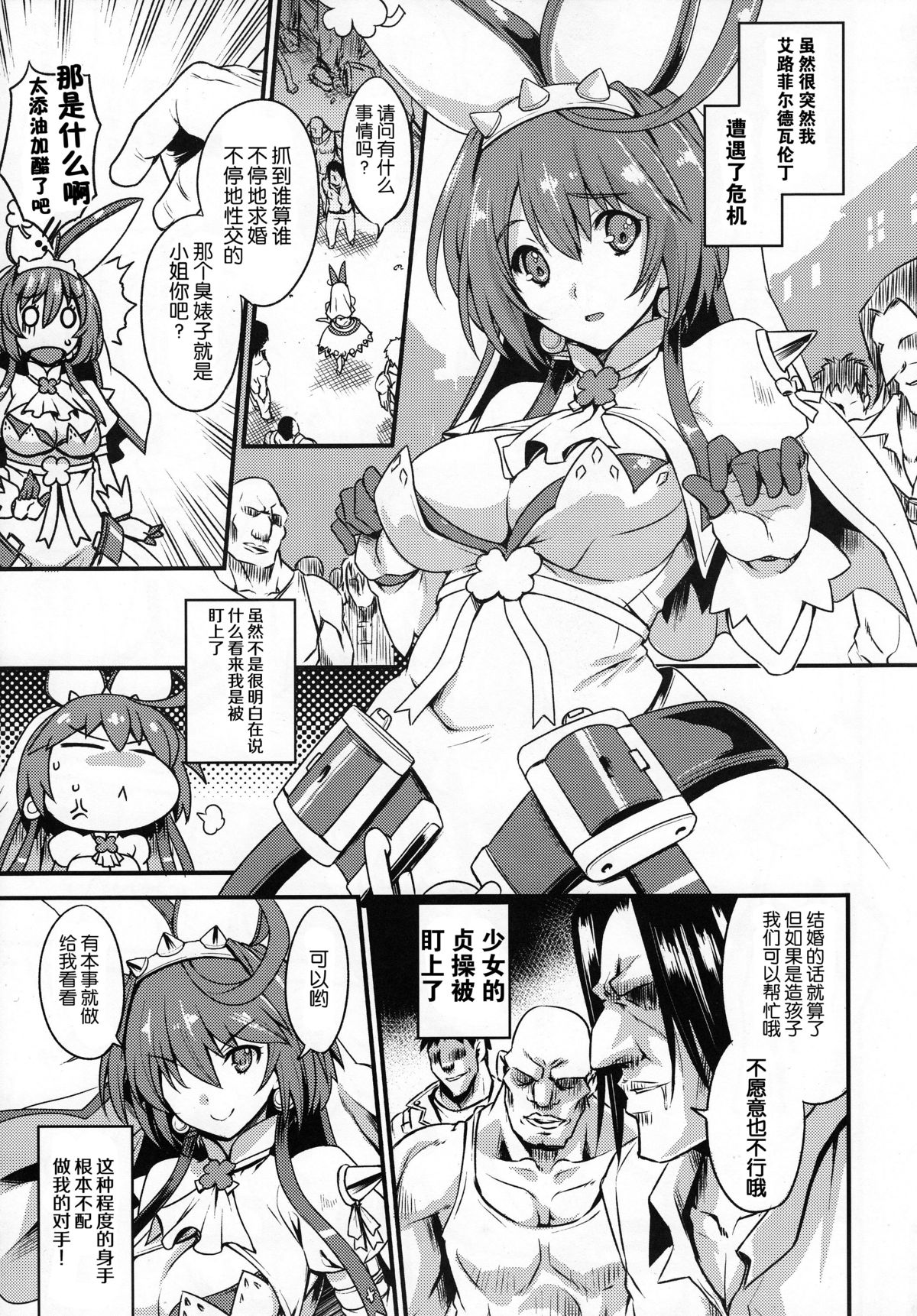 (COMIC1☆9) [Uguisuya (Uguisu Kagura)] DECORATION (GUILTY GEAR) [Chinese] [脸肿汉化组] page 5 full