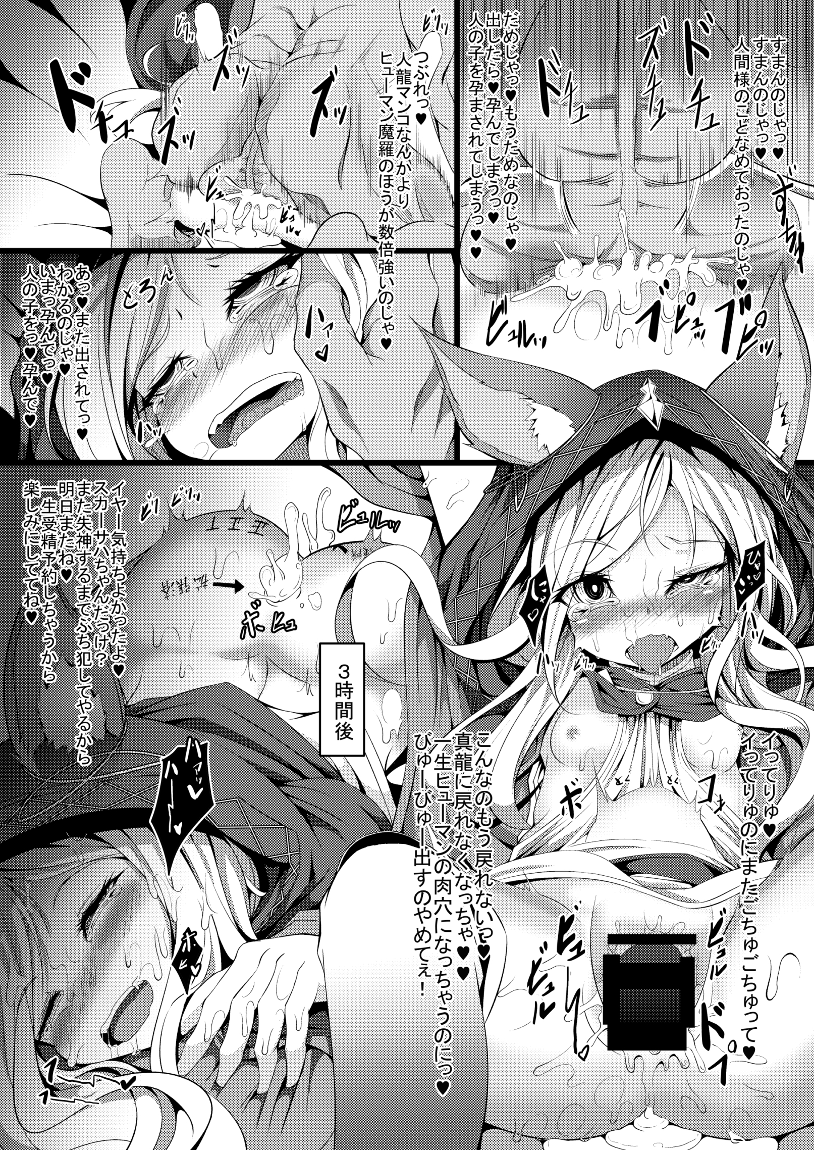 [FishBone (Hujinon)] M.P.mini vol.1 (Various) page 7 full