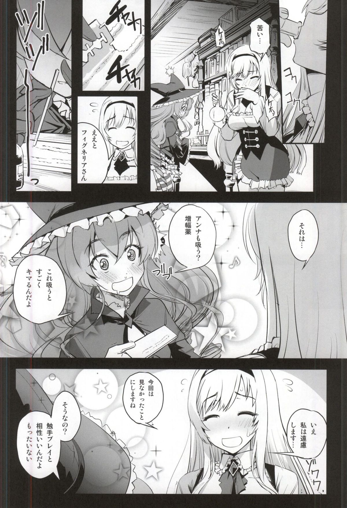 (COMIC1☆9) [G-Power! (SASAYUKi)] Anna to Majo no Shokushu Yuugi (Sennen Sensou Aigis) page 7 full