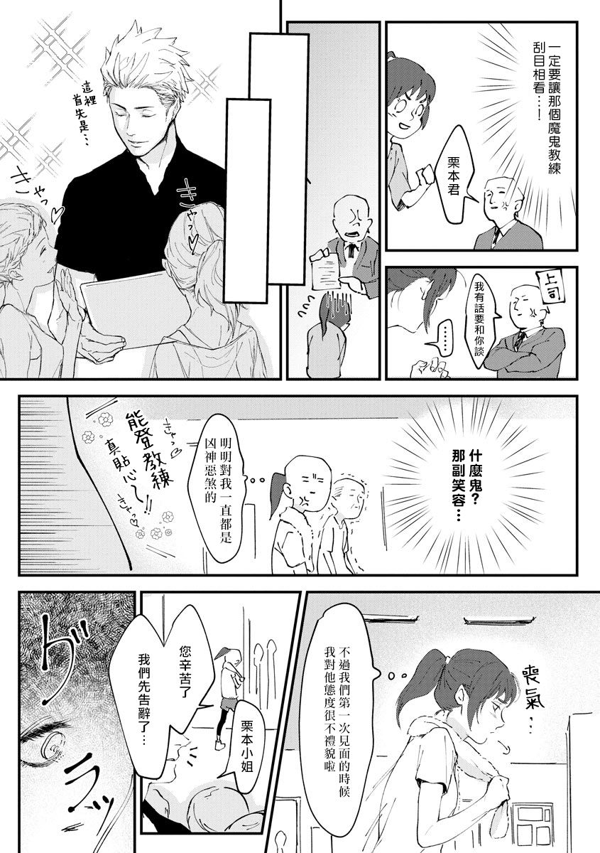 [柴寅][Chippai-chan wa kedamono ni amakami sa reru][紫色水母汉化] page 12 full