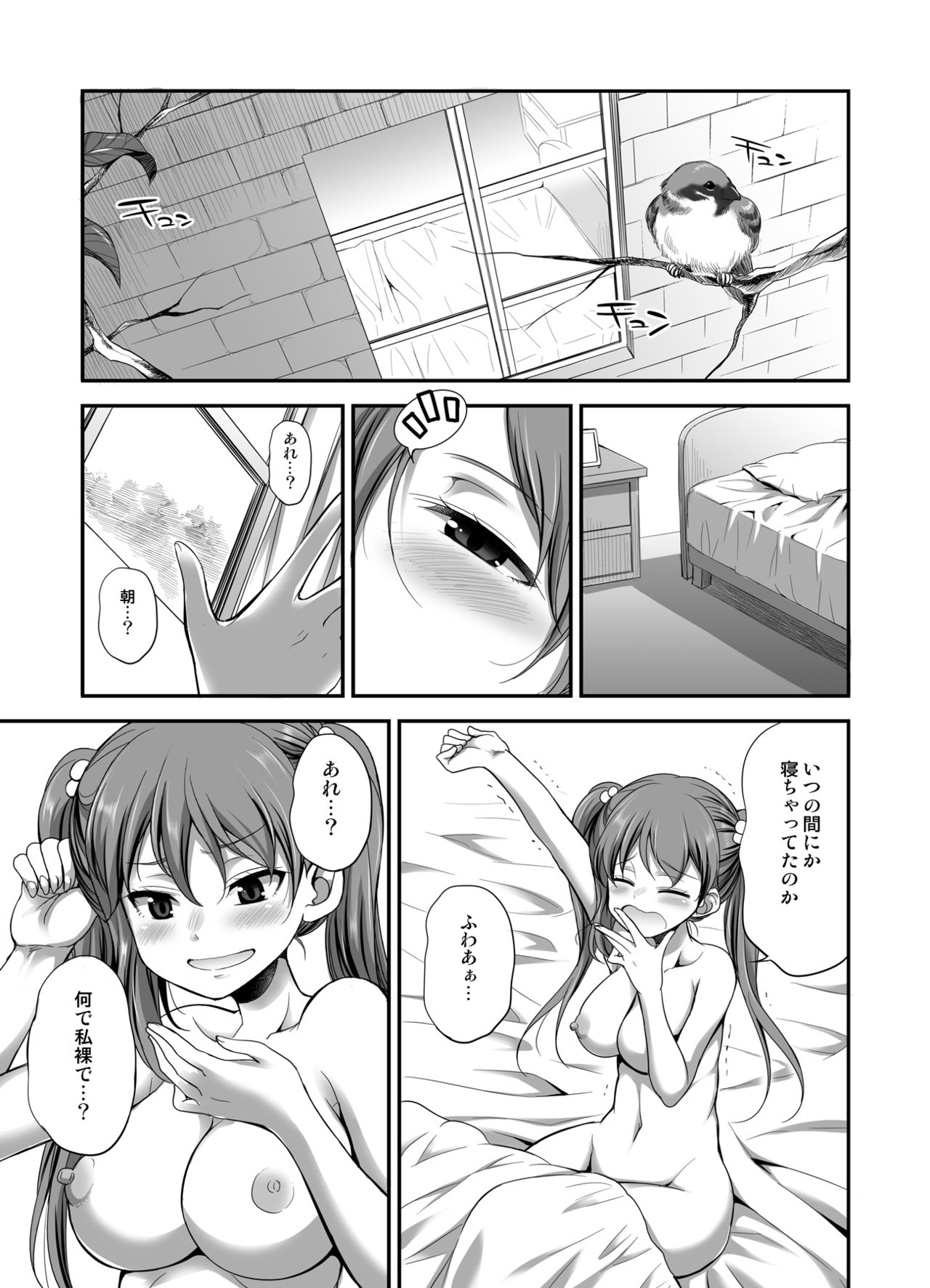 [I-Raf-you (Various)] MM 53 Cavernous spirit girl♥ Vol. 53 [Digital] page 8 full