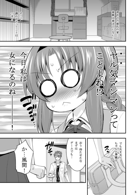 [ASIANBOY (Hasemi Ryo)] Takao-buchou to Tsukiau Koto ni Narimashita (D-Frag!) [Digital] page 5 full