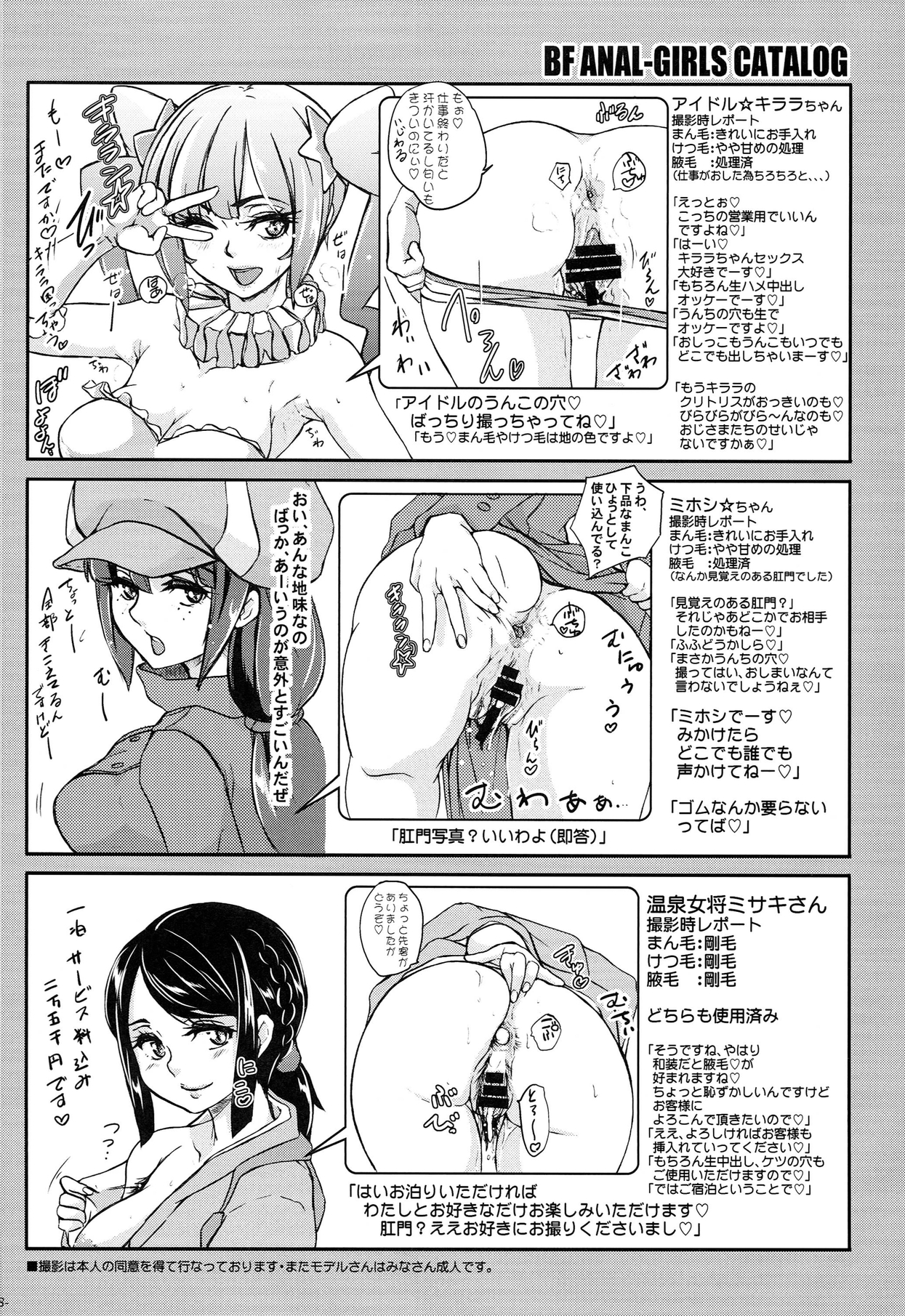 (COMIC1☆8) [Sekai Kakumei Club (Ozawa Reido)] Ku Neru Hameru (Gundam Build Fighters) page 10 full