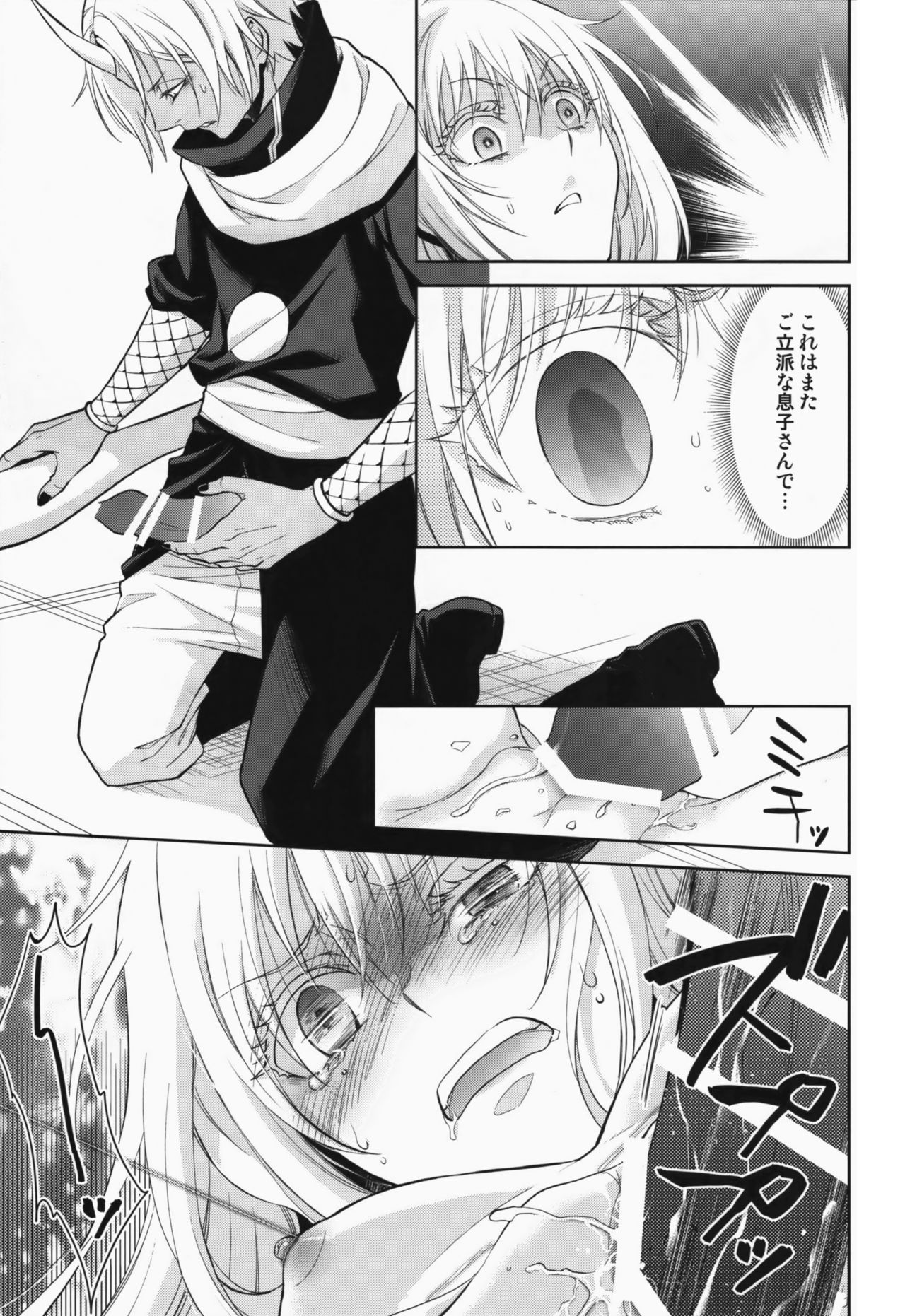 (HaruCC24) [RIX (Mamiya)] Koku. Josei Gitaika ni Seikou Shimashita (Tensei Shitara Slime Datta Ken) page 28 full