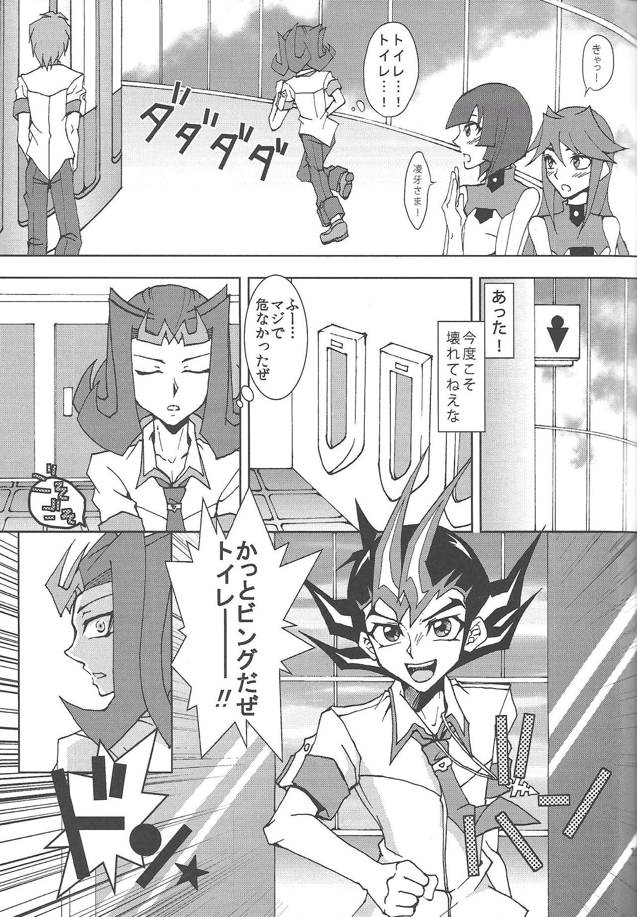 (C82) [Amanatsu Quality, DIZZY (Amu, Akashi Kuyou)] CC Shark 2 (Yu-Gi-Oh! Zexal) page 14 full