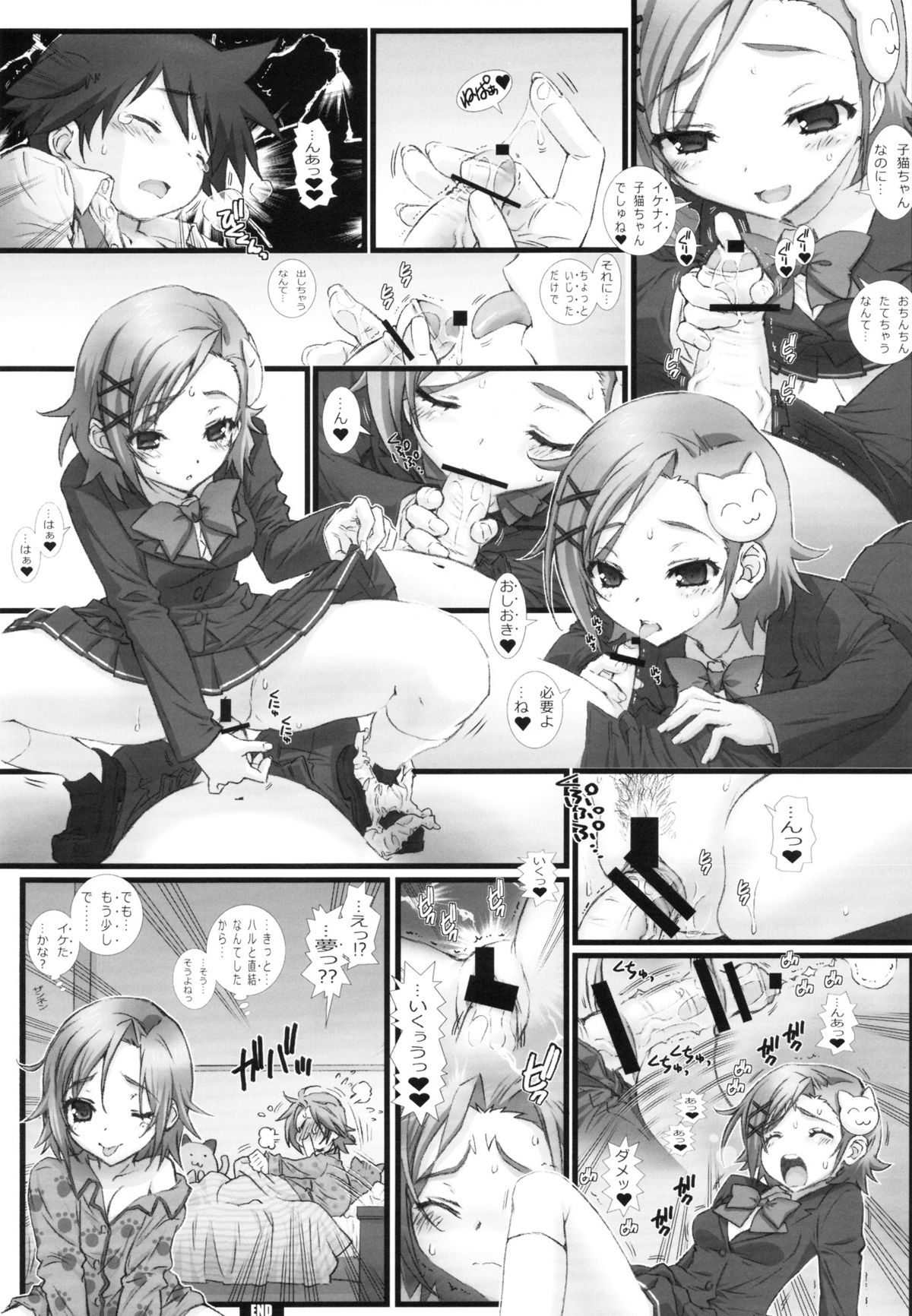 (C82) [WILD KINGDOM (Sensouji Kinoto)] DUEL (Accel World) page 16 full