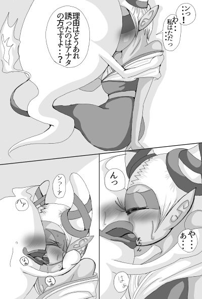 [Molasses Q] Whisper x Fumin (Youkai Watch) page 7 full