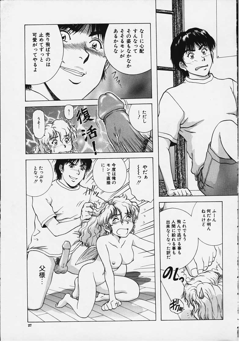 Figure's LAC #1 page 25 full