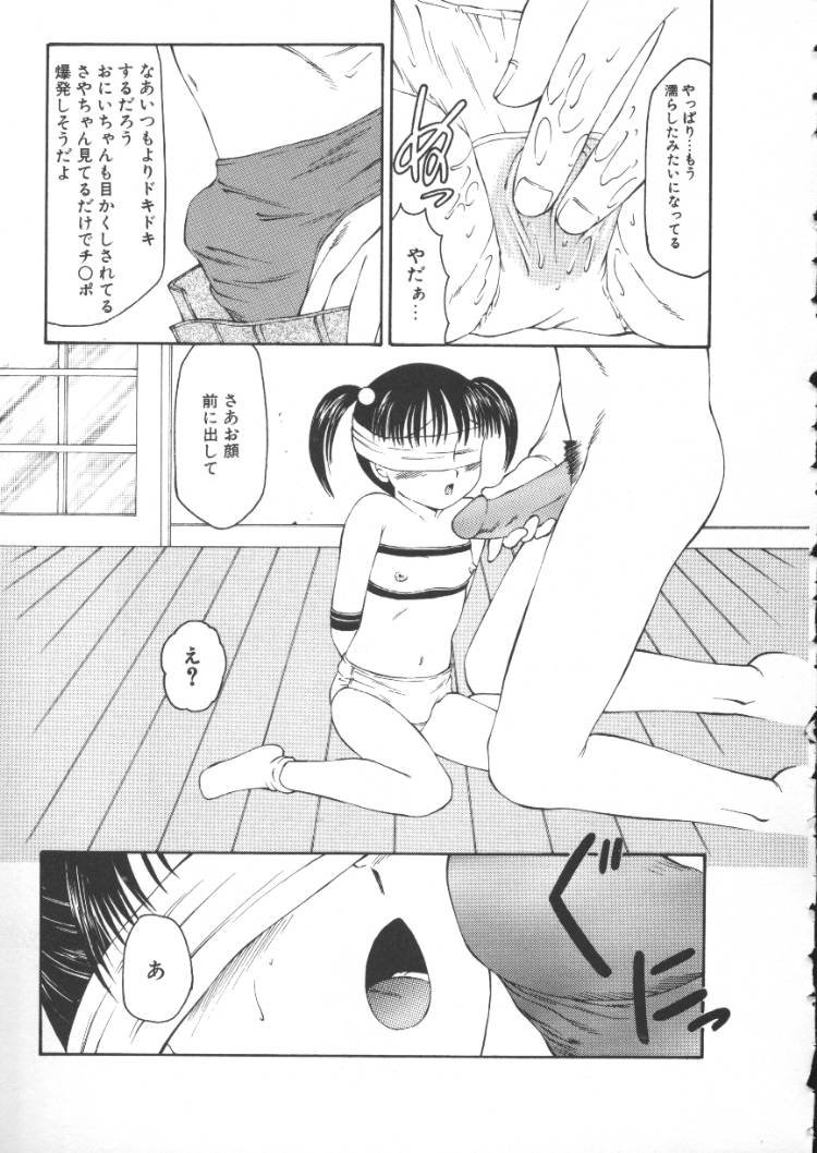 [Fuusen Club] Kowareruu! -Yousei Monzetsu- page 28 full