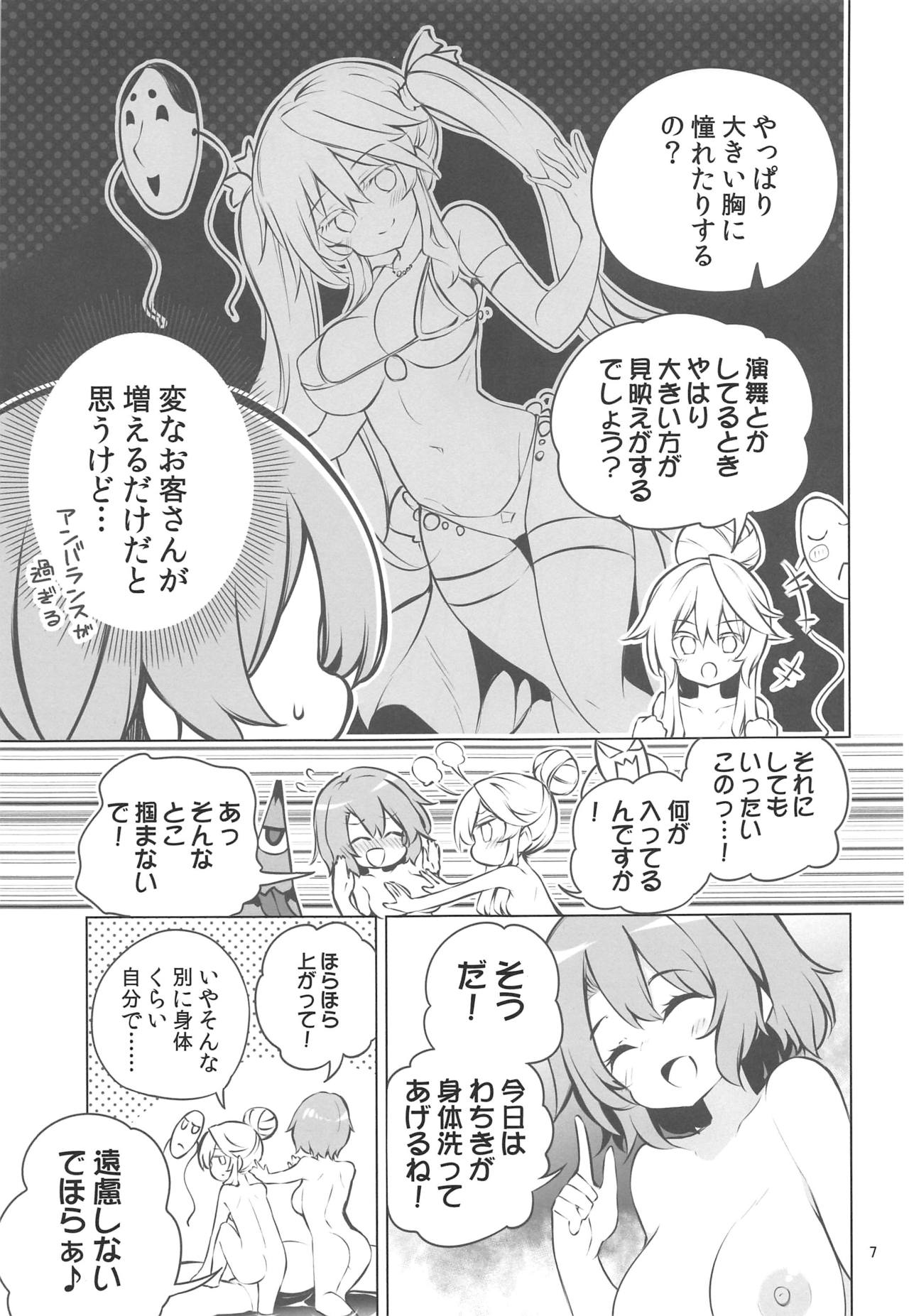 (C97) [Rainbow Vanilla (Matsuriuta)] Yukemuri Hard Face (Touhou Project) page 6 full